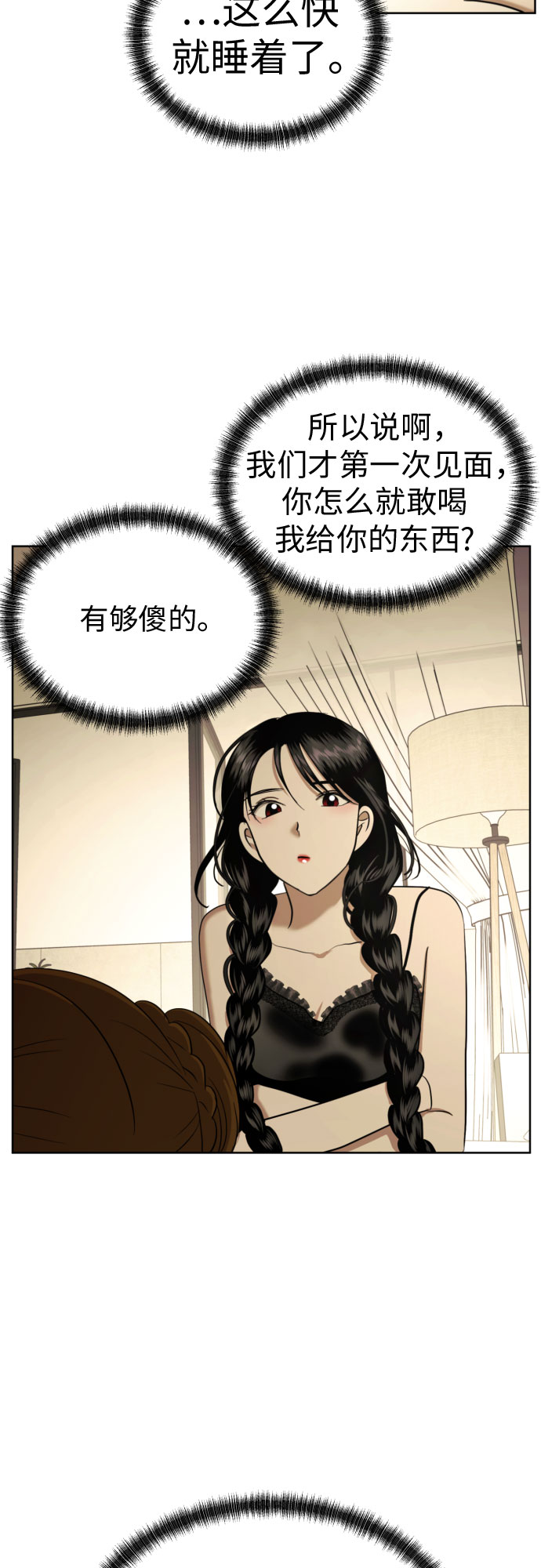 都幻想到結婚了！ - [第63話] 各自的期待(1/2) - 8