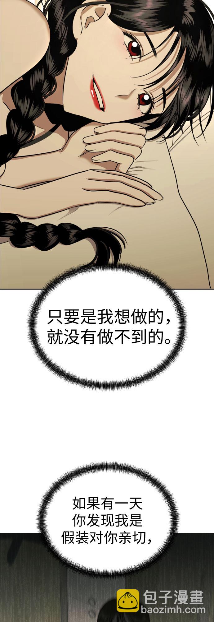 都幻想到結婚了！ - [第63話] 各自的期待(1/2) - 6