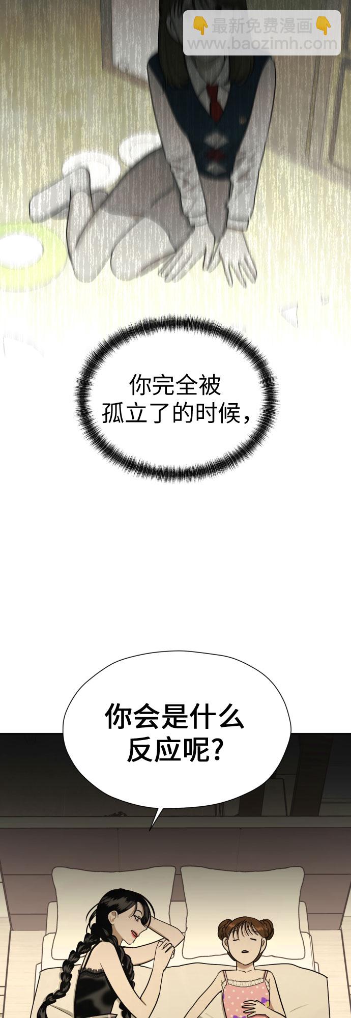 都幻想到結婚了！ - [第63話] 各自的期待(1/2) - 7