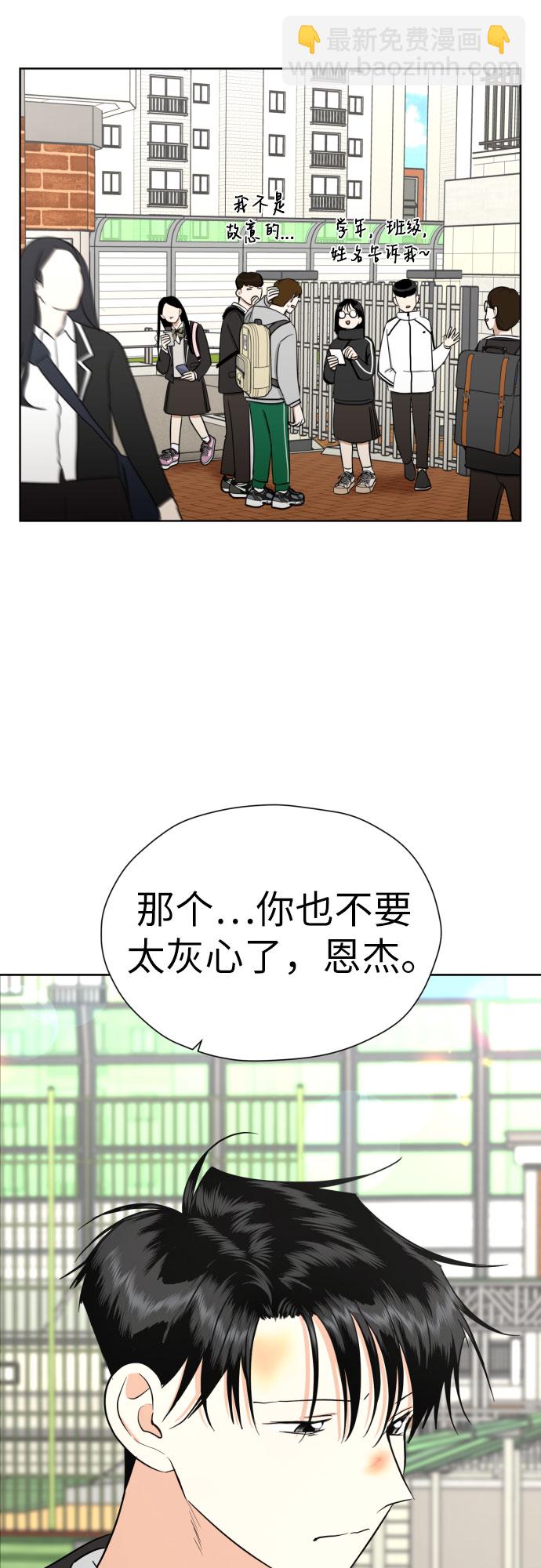都幻想到結婚了！ - [第63話] 各自的期待(1/2) - 2