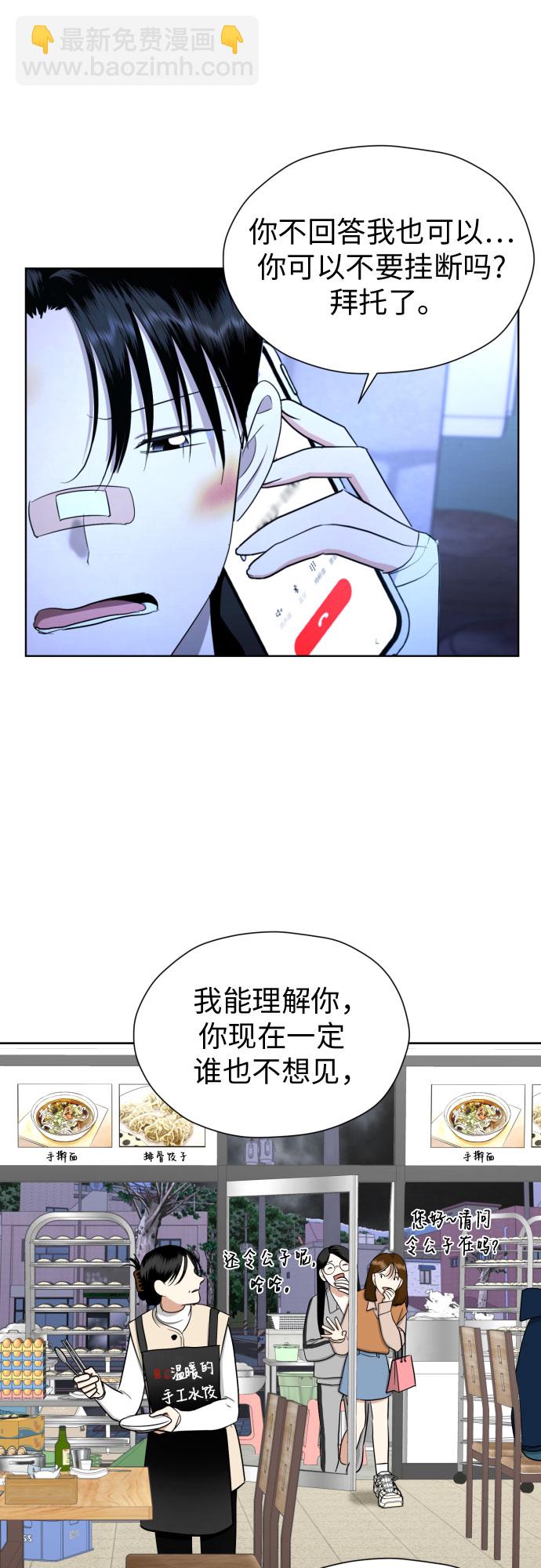 都幻想到結婚了！ - [第63話] 各自的期待(1/2) - 6
