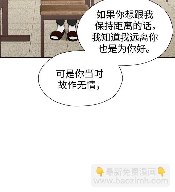 都幻想到結婚了！ - [第63話] 各自的期待(1/2) - 7