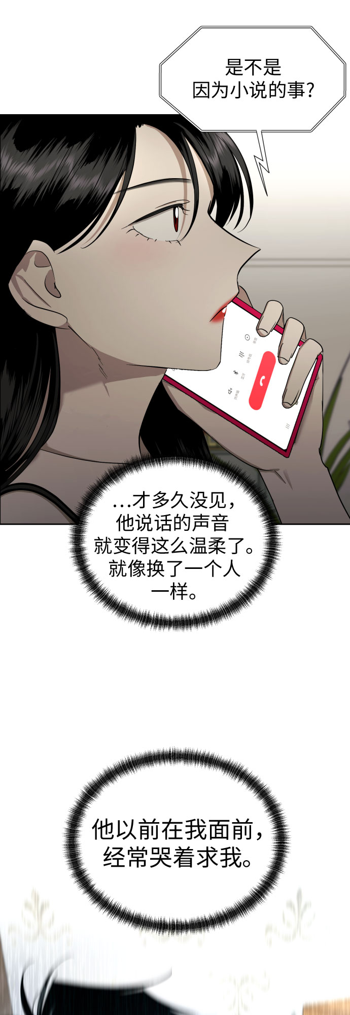 [第63话] 各自的期待8