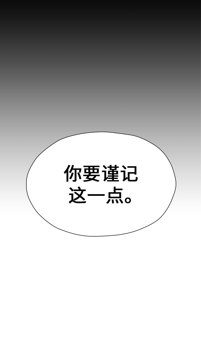 [第65话] 受挫的原因21