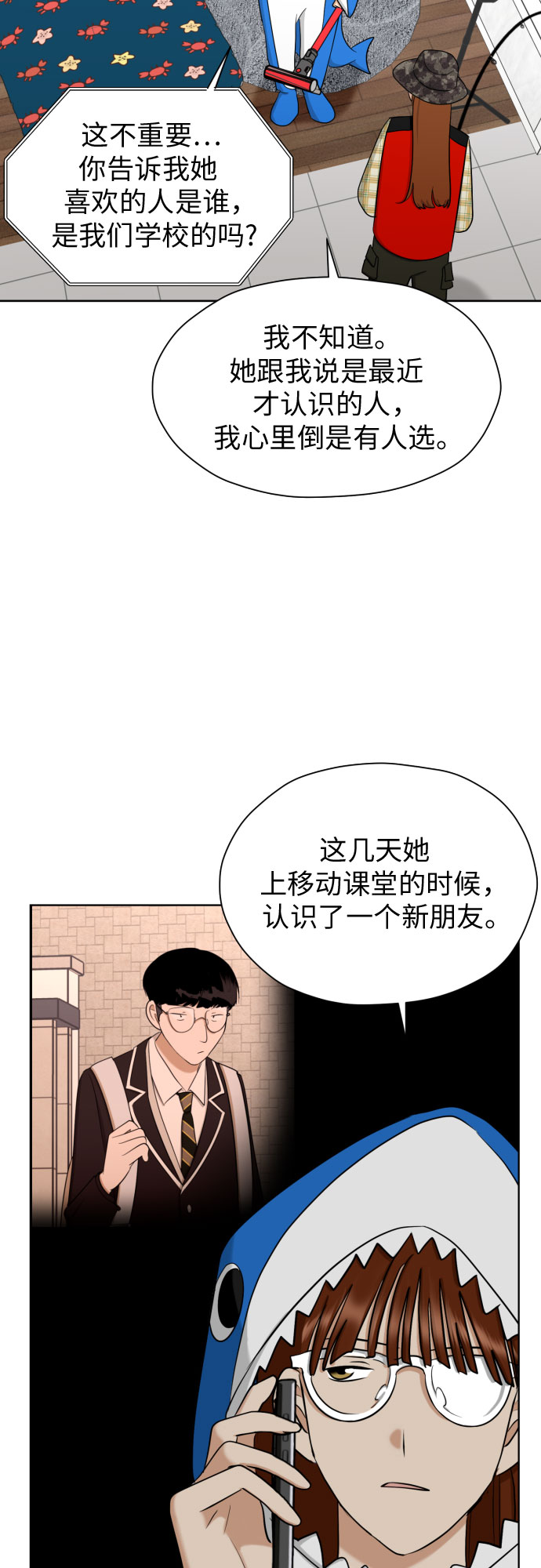 [第73话] 愤怒26