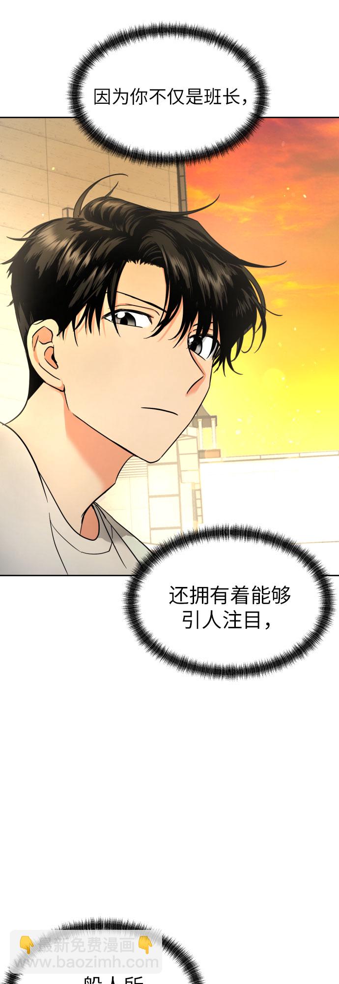 都幻想到結婚了！ - [第9話] 近水樓臺(1/2) - 2