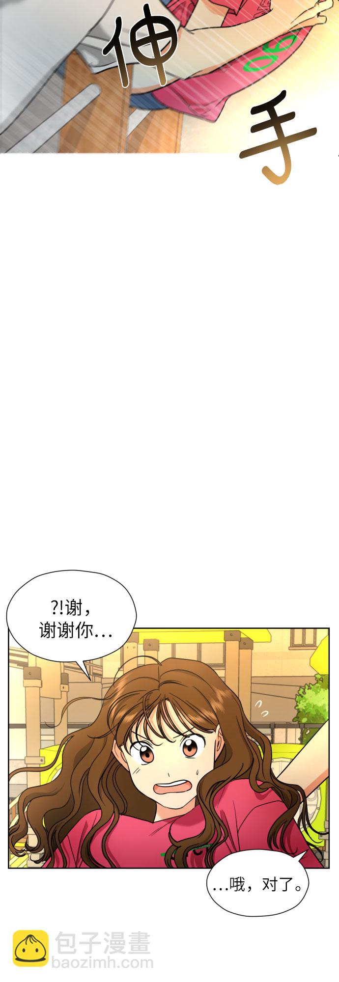 都幻想到結婚了！ - [第9話] 近水樓臺(1/2) - 6