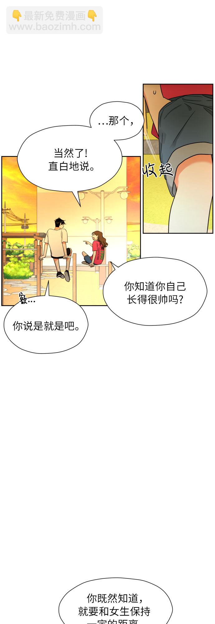 都幻想到結婚了！ - [第9話] 近水樓臺(1/2) - 3