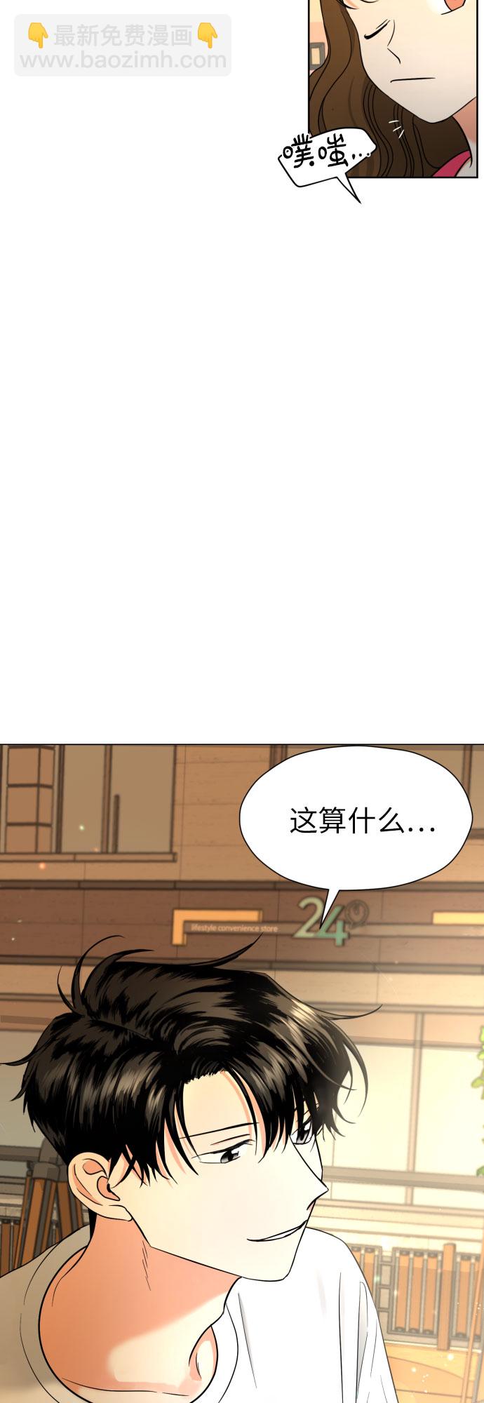 都幻想到結婚了！ - [第9話] 近水樓臺(1/2) - 5