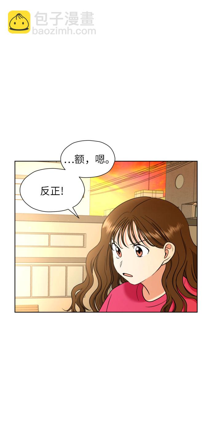 都幻想到結婚了！ - [第9話] 近水樓臺(1/2) - 7