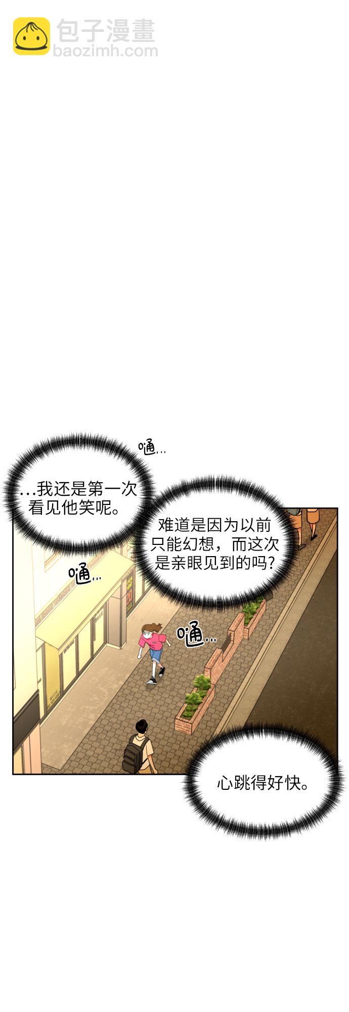 都幻想到結婚了！ - [第9話] 近水樓臺(1/2) - 2