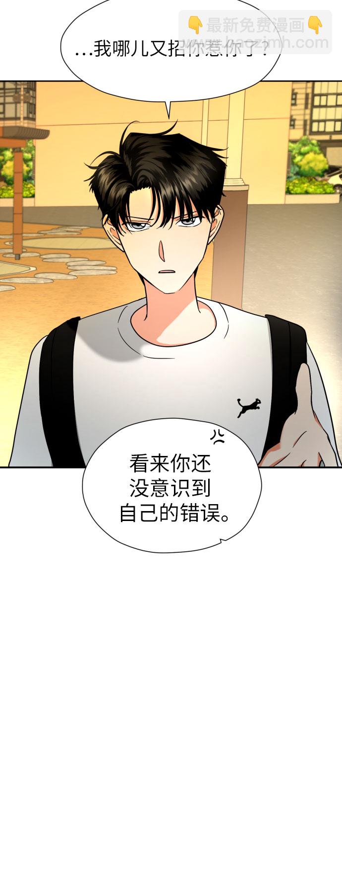都幻想到結婚了！ - [第9話] 近水樓臺(1/2) - 3
