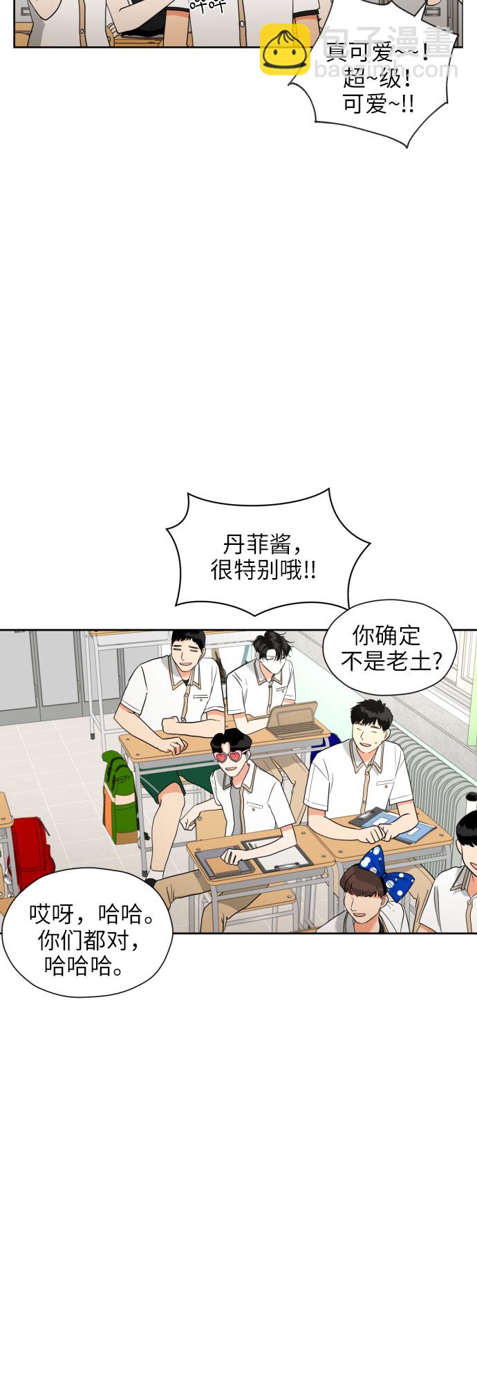 都幻想到結婚了！ - [第9話] 近水樓臺(1/2) - 1