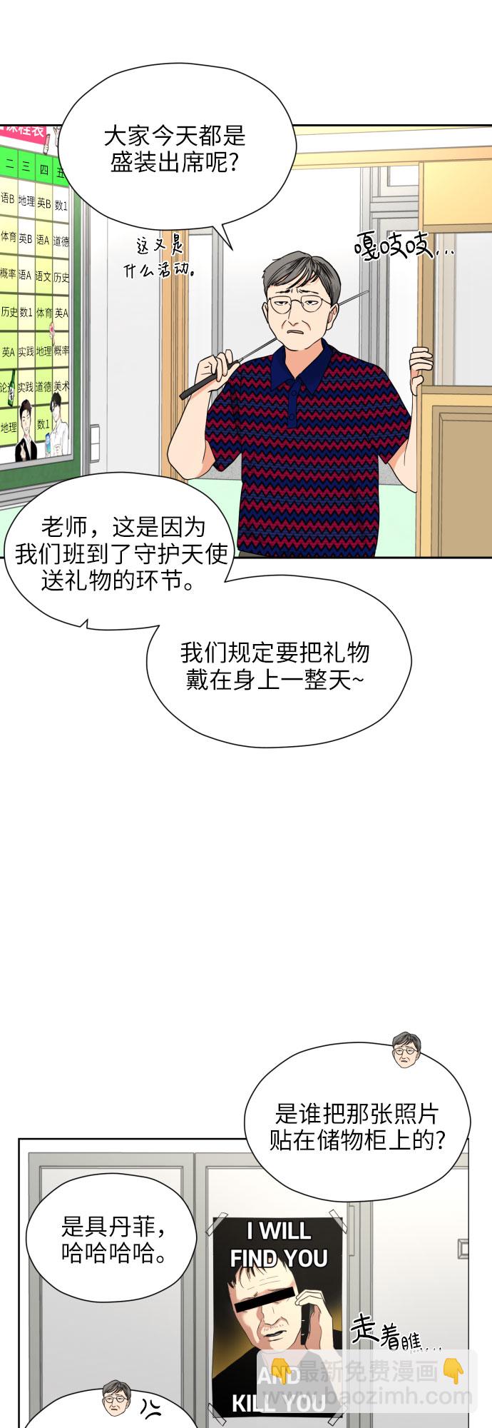 都幻想到結婚了！ - [第9話] 近水樓臺(1/2) - 2