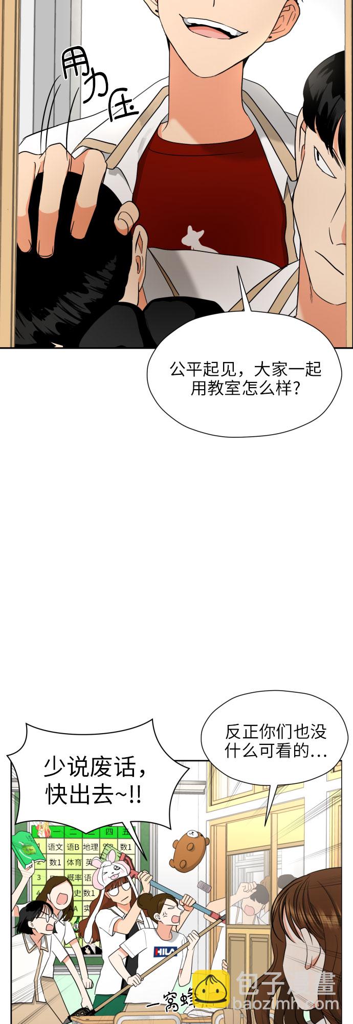 都幻想到結婚了！ - [第9話] 近水樓臺(1/2) - 8