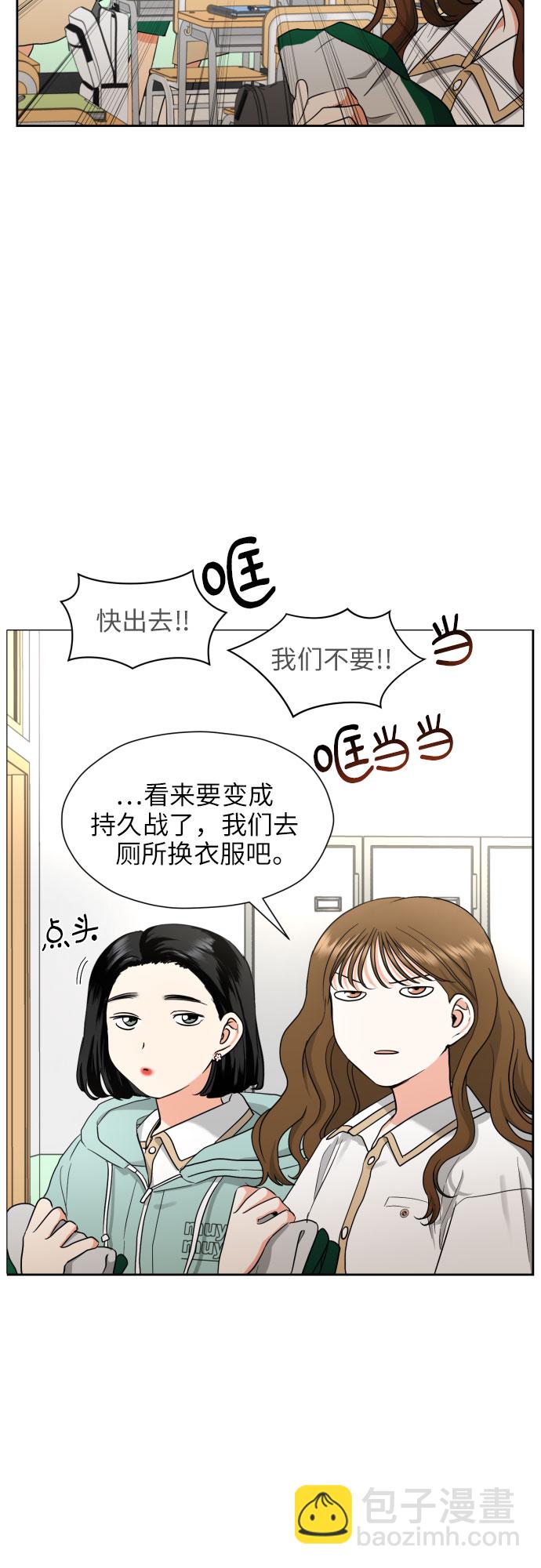 都幻想到結婚了！ - [第9話] 近水樓臺(1/2) - 1