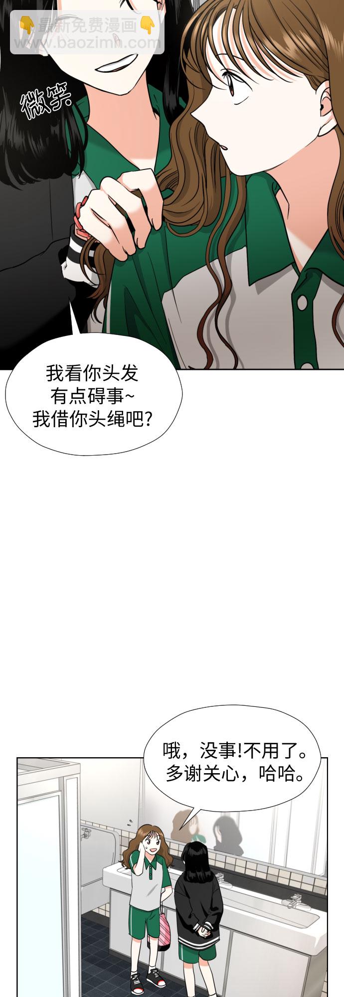 都幻想到結婚了！ - [第9話] 近水樓臺(1/2) - 6