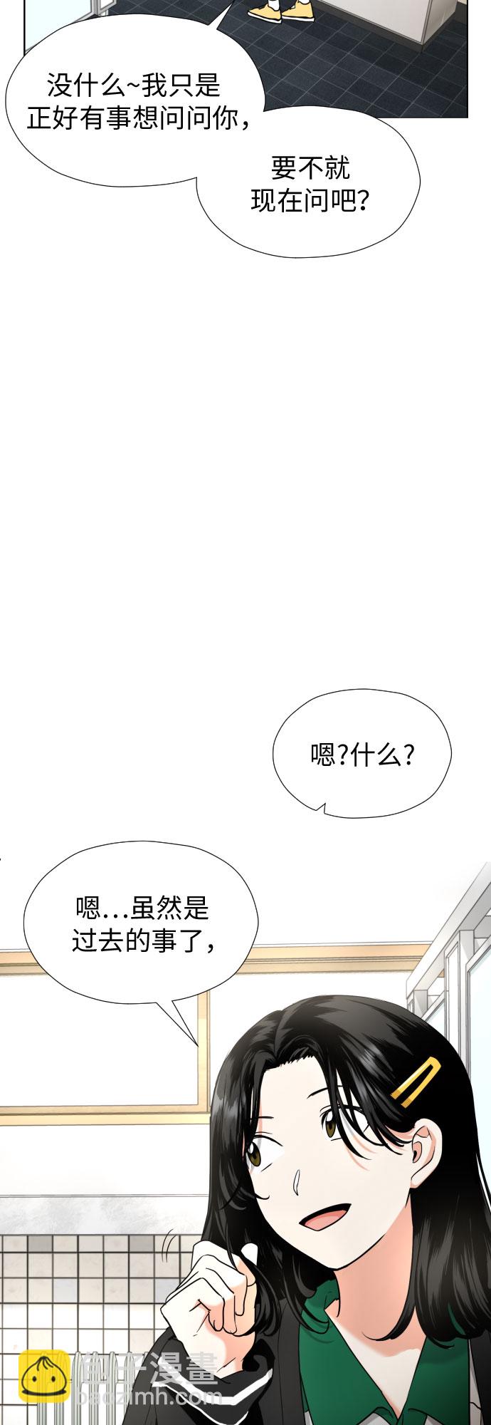 都幻想到結婚了！ - [第9話] 近水樓臺(1/2) - 7