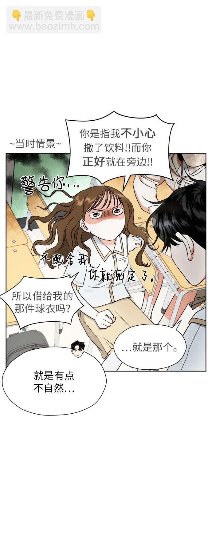 都幻想到結婚了！ - [第9話] 近水樓臺(1/2) - 5