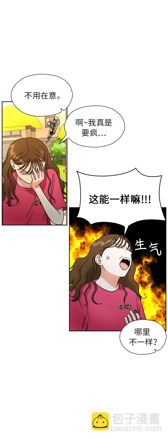 都幻想到結婚了！ - [第9話] 近水樓臺(1/2) - 7