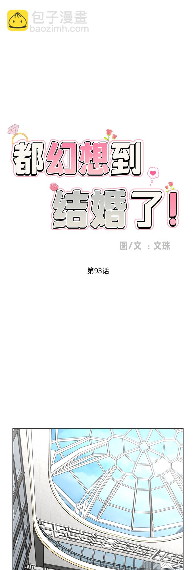 [第93话] 结成同盟20