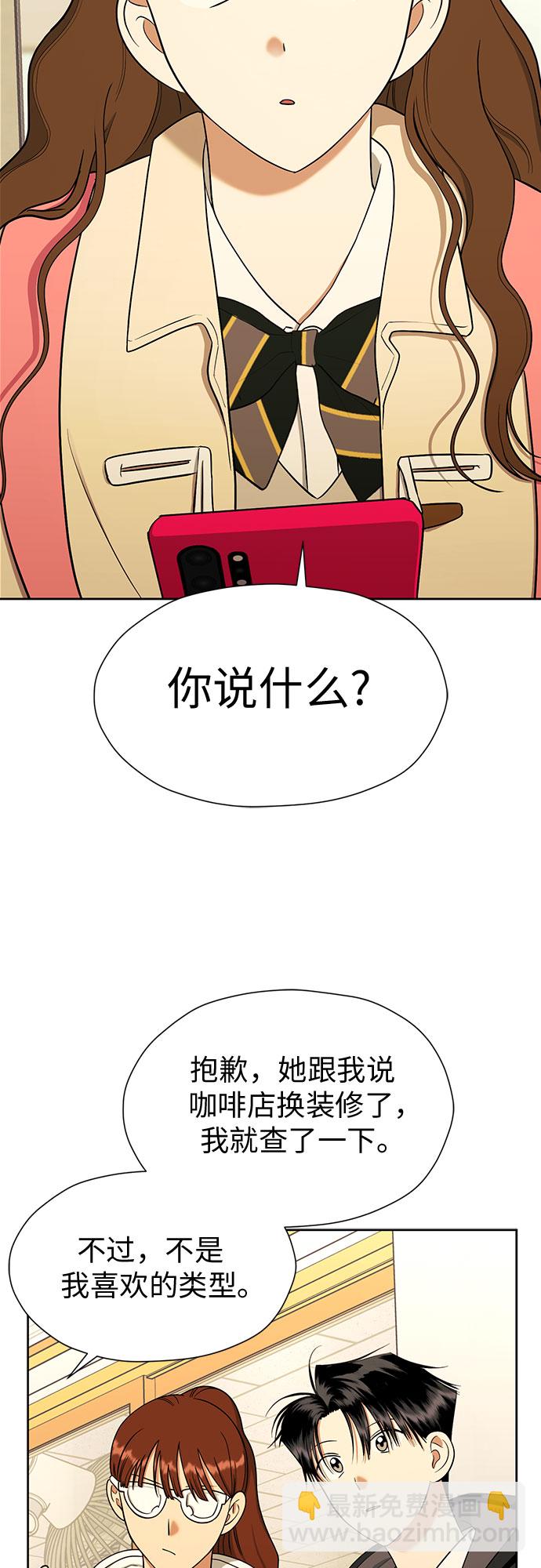 都幻想到結婚了！ - [第99話] 變化是成長的踏板(1/2) - 8