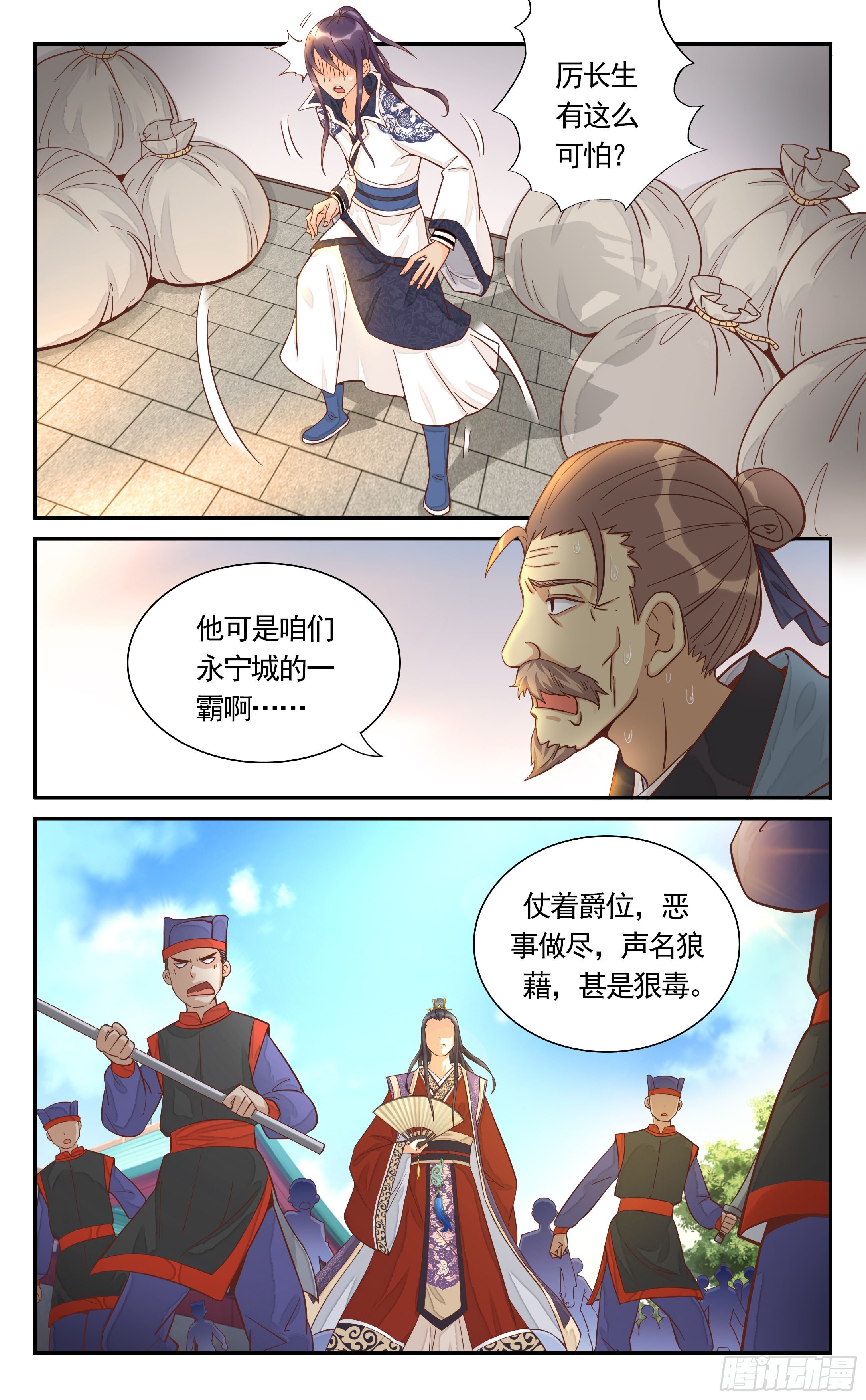 11.拒绝我，就是死哟-第11话