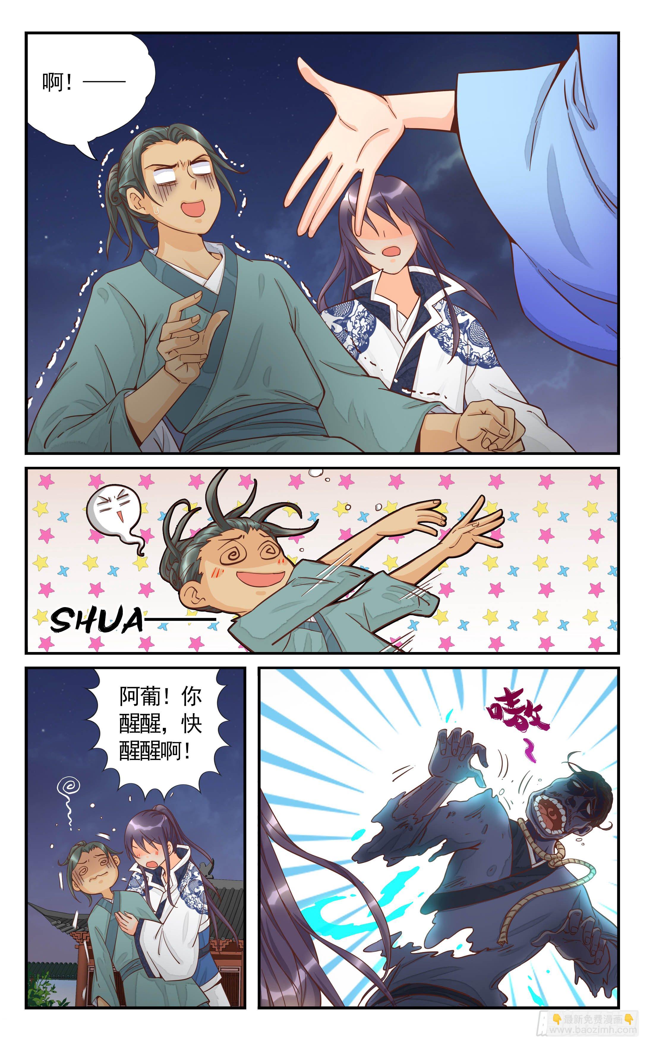 13.你说所有鬼都要来？-第13话