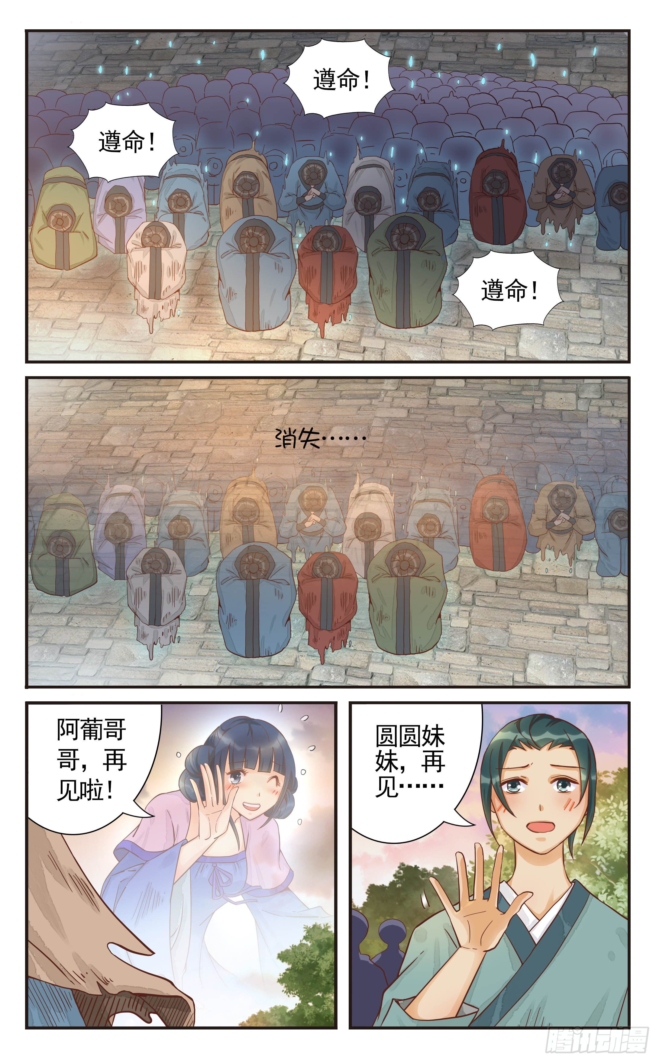 15.你打算用毒药害死他们吗？-第15话