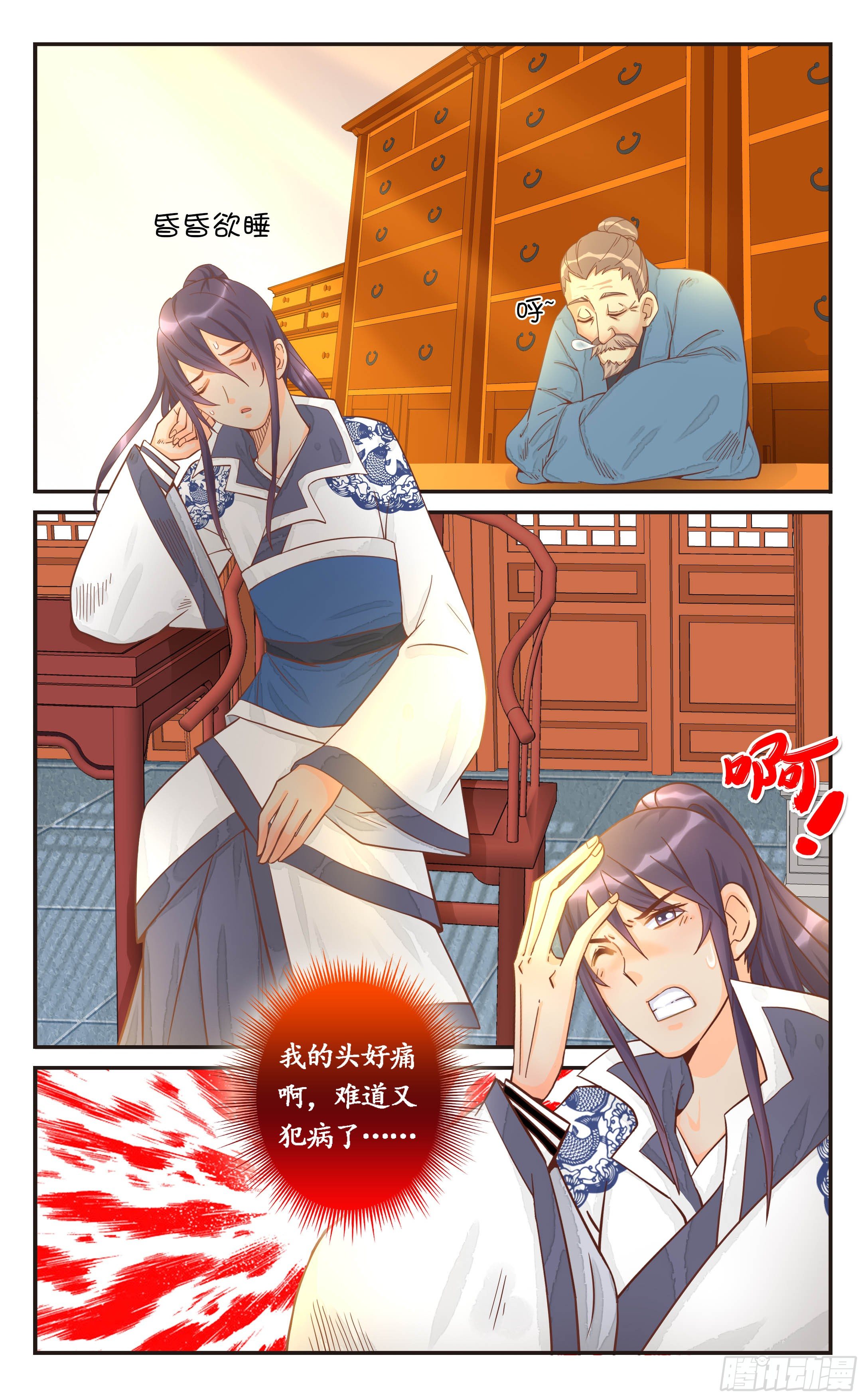 17.小东西，有点意思啊-第17话