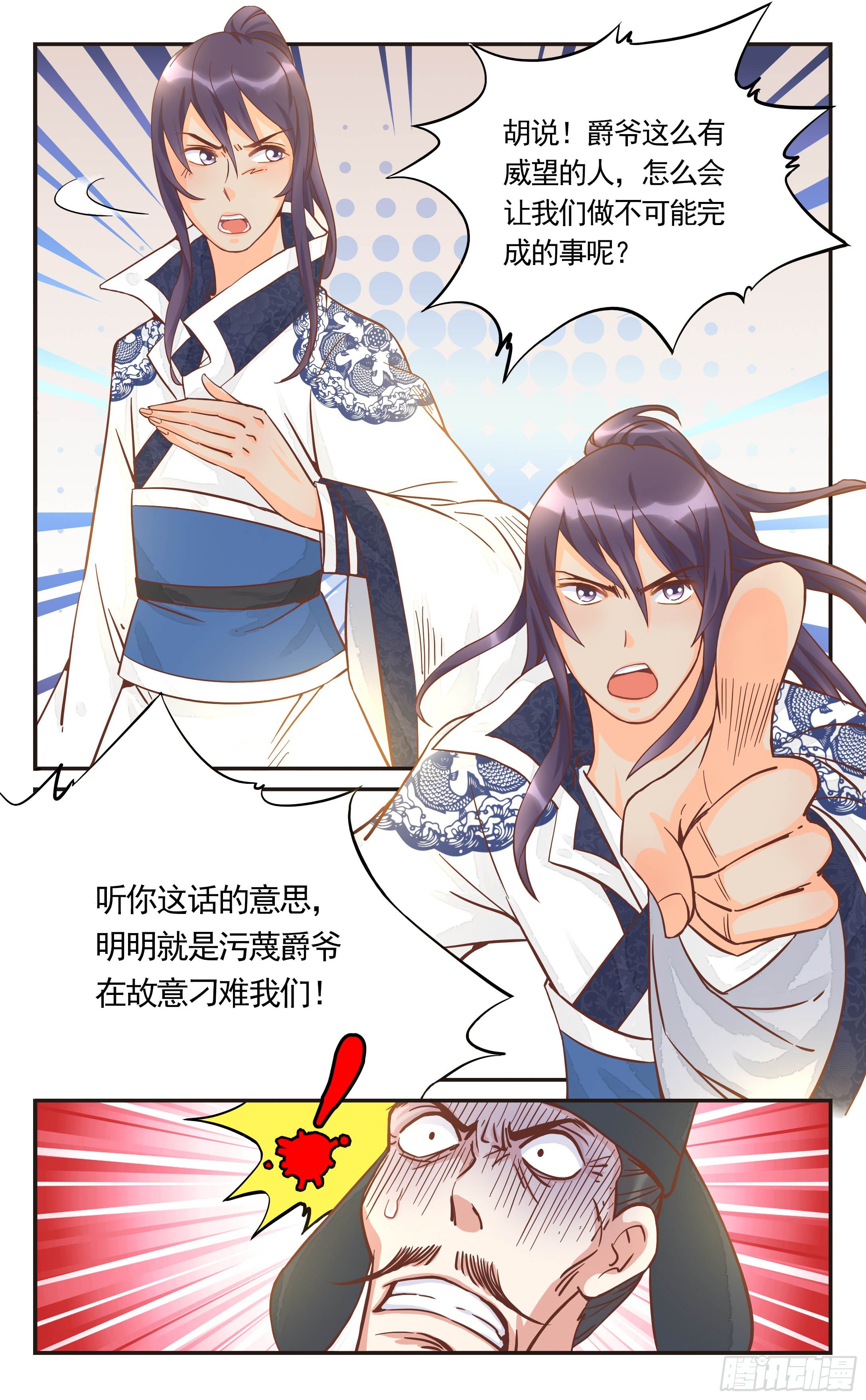 17.小东西，有点意思啊-第17话