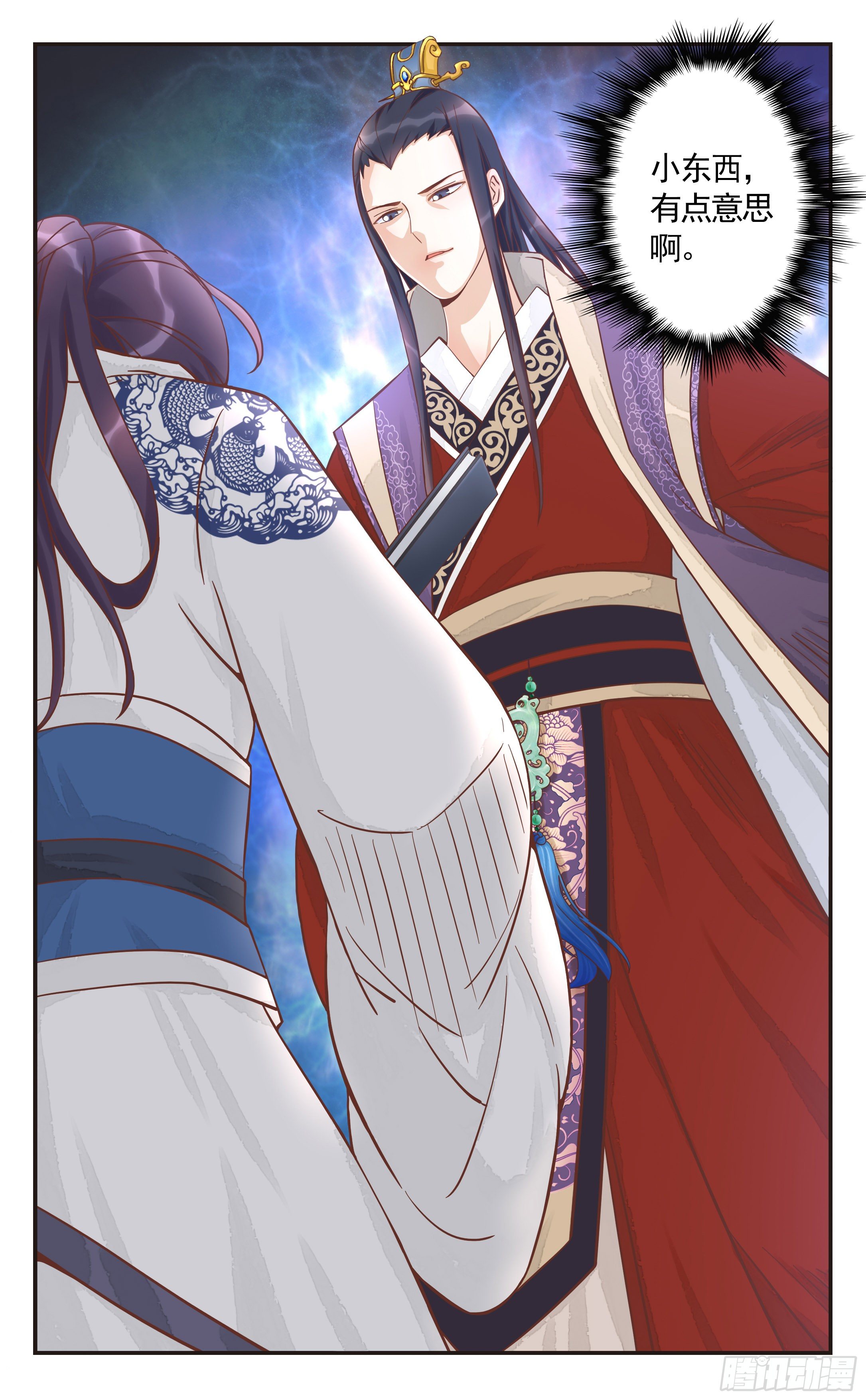 17.小东西，有点意思啊-第17话