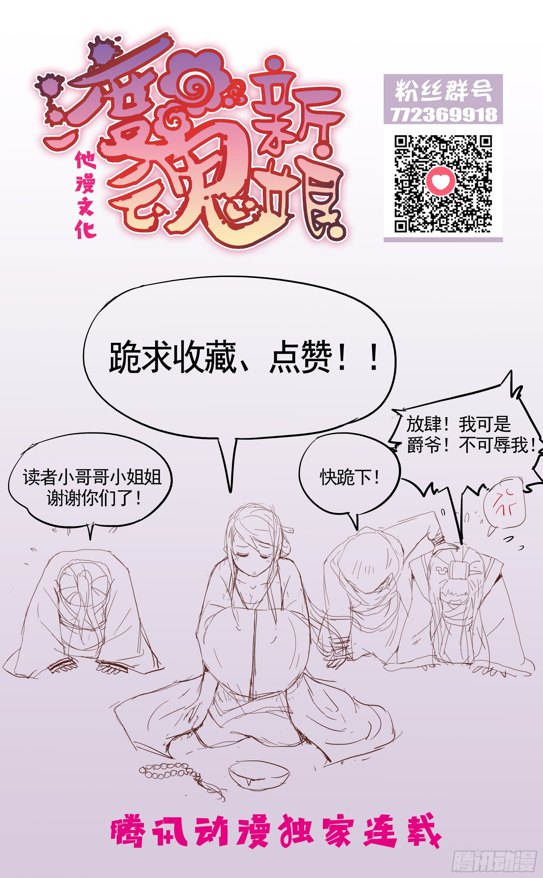 19.不好！我来晚了！-第19话