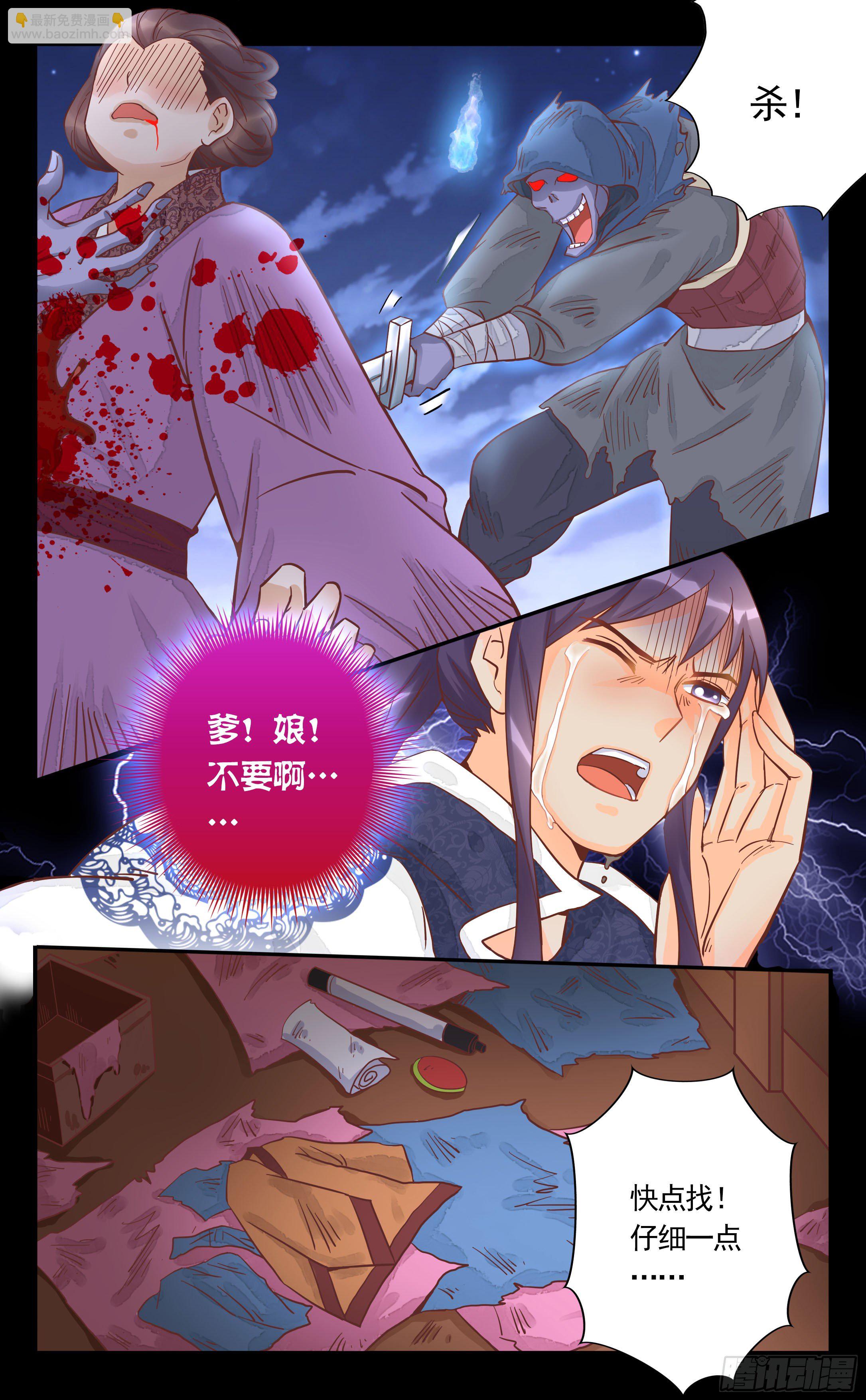 19.不好！我来晚了！-第19话