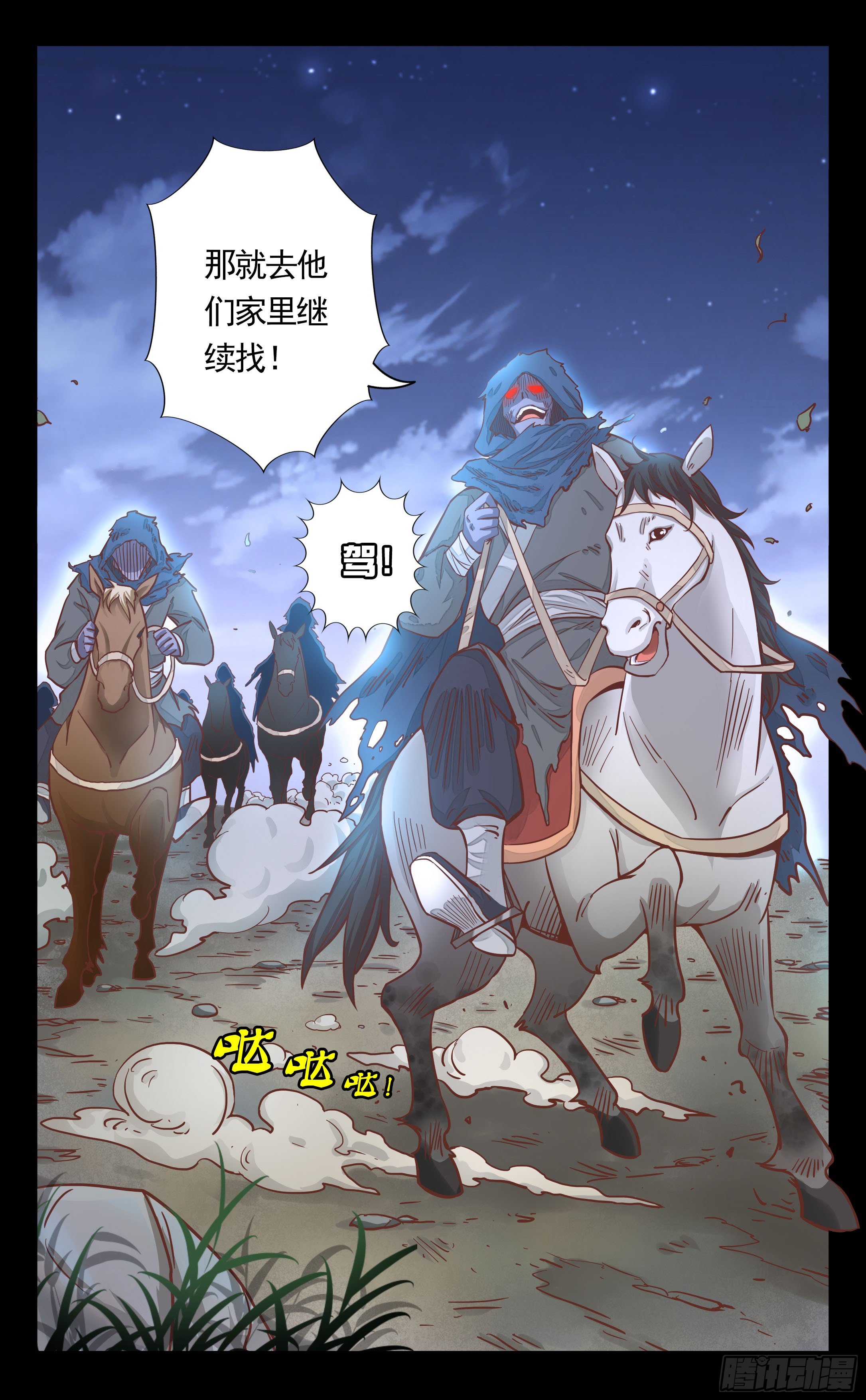 19.不好！我来晚了！-第19话