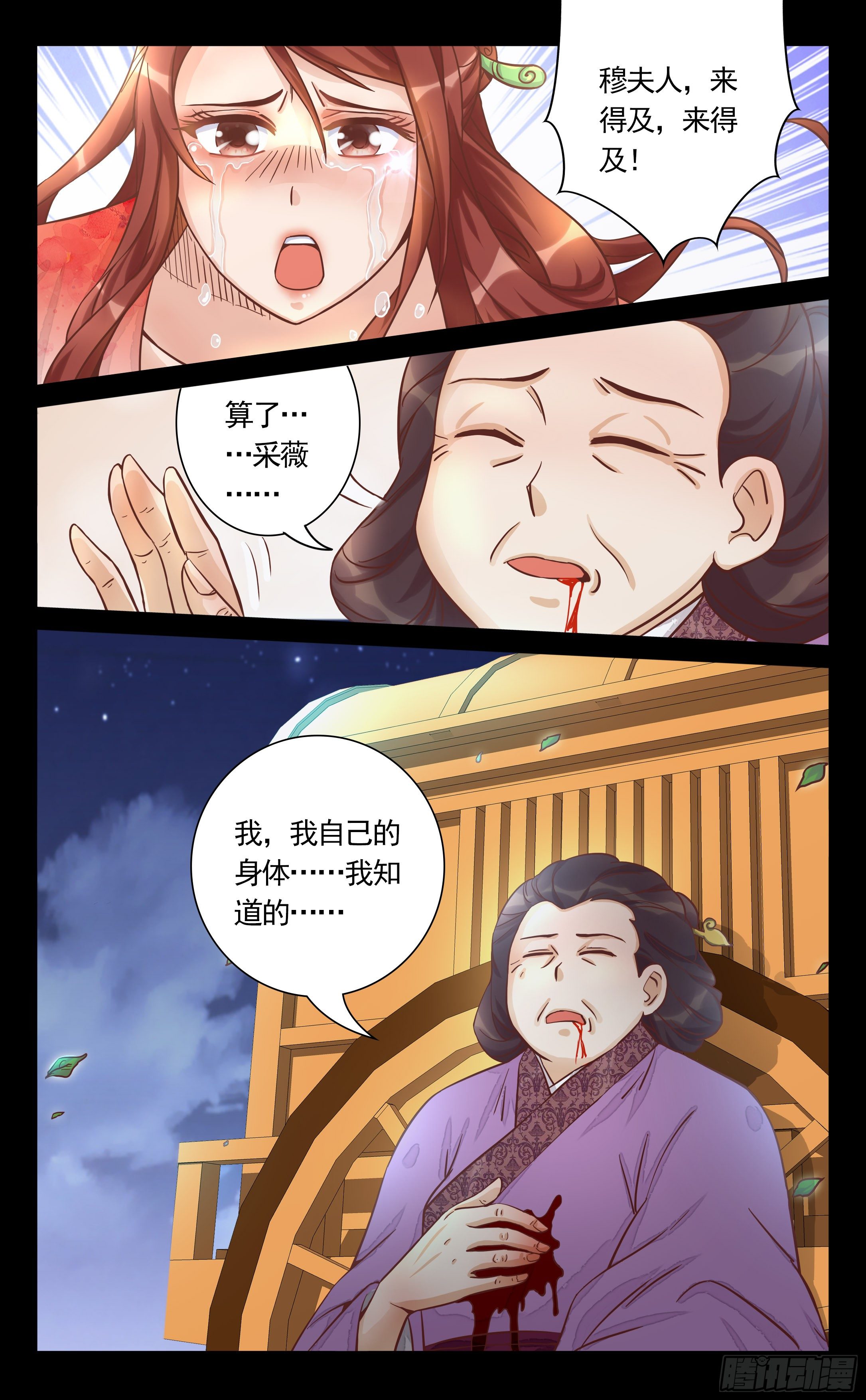 19.不好！我来晚了！-第19话