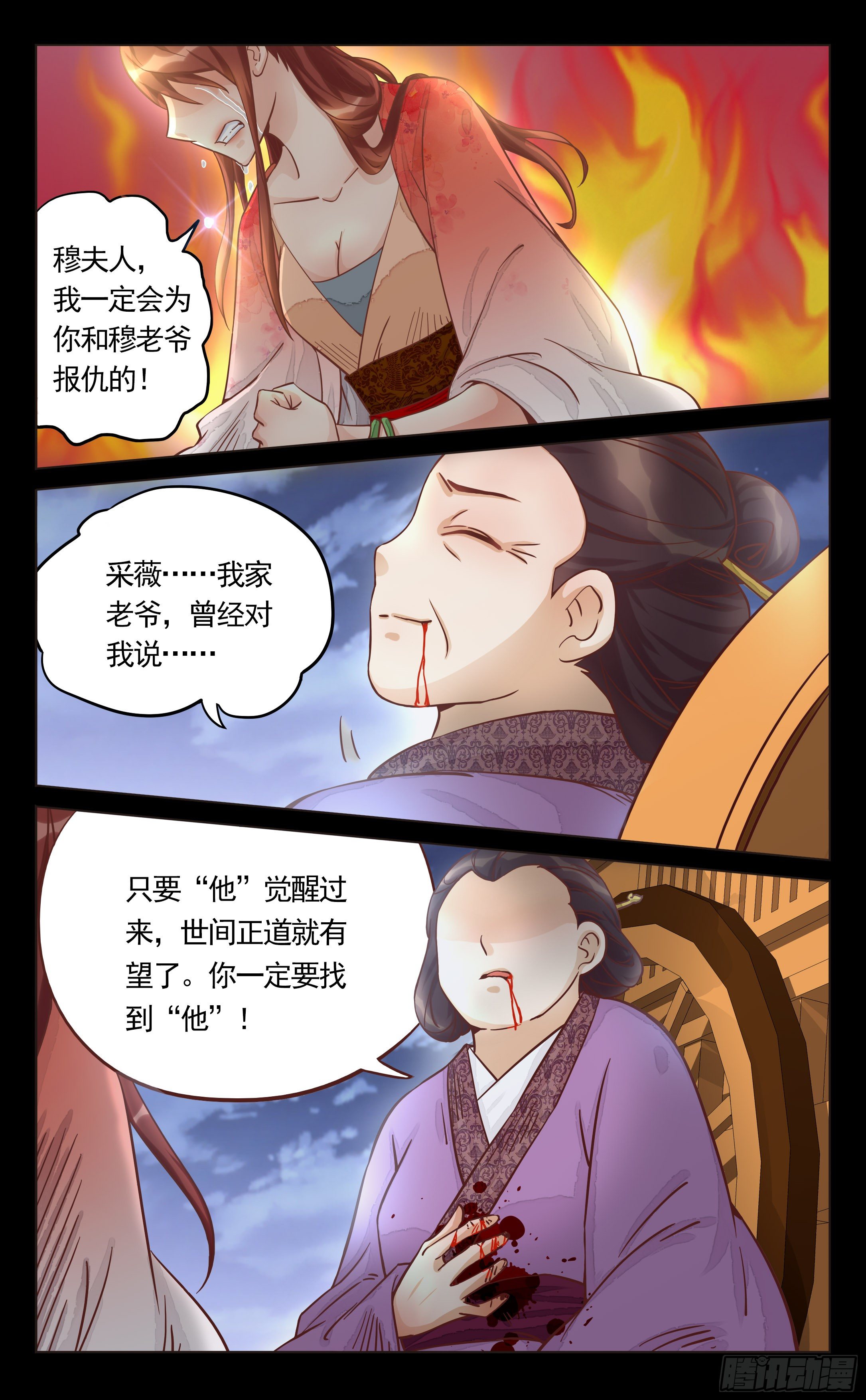 19.不好！我来晚了！-第19话