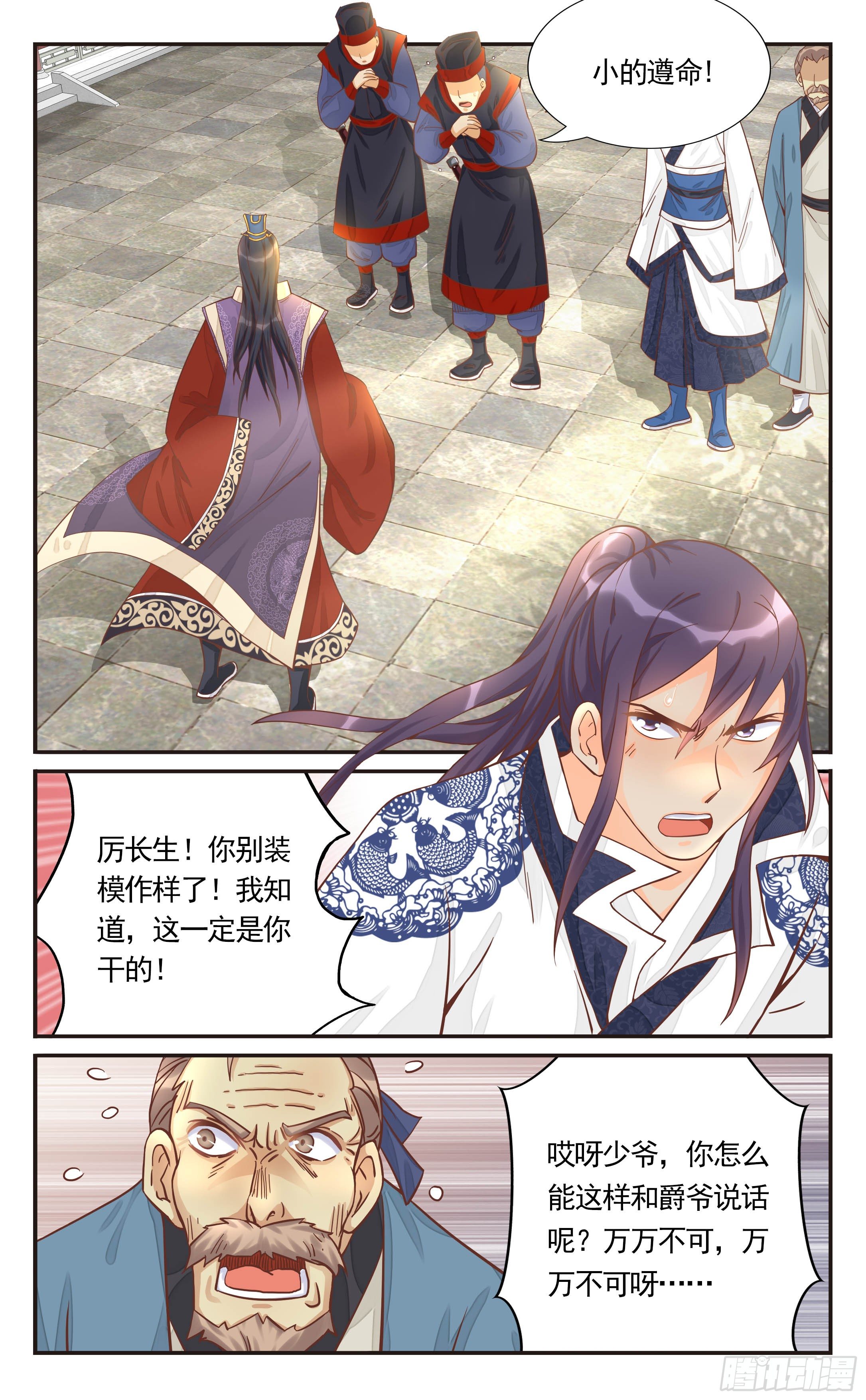 21.哎呀呀，这是怎么回事呀？-第21话