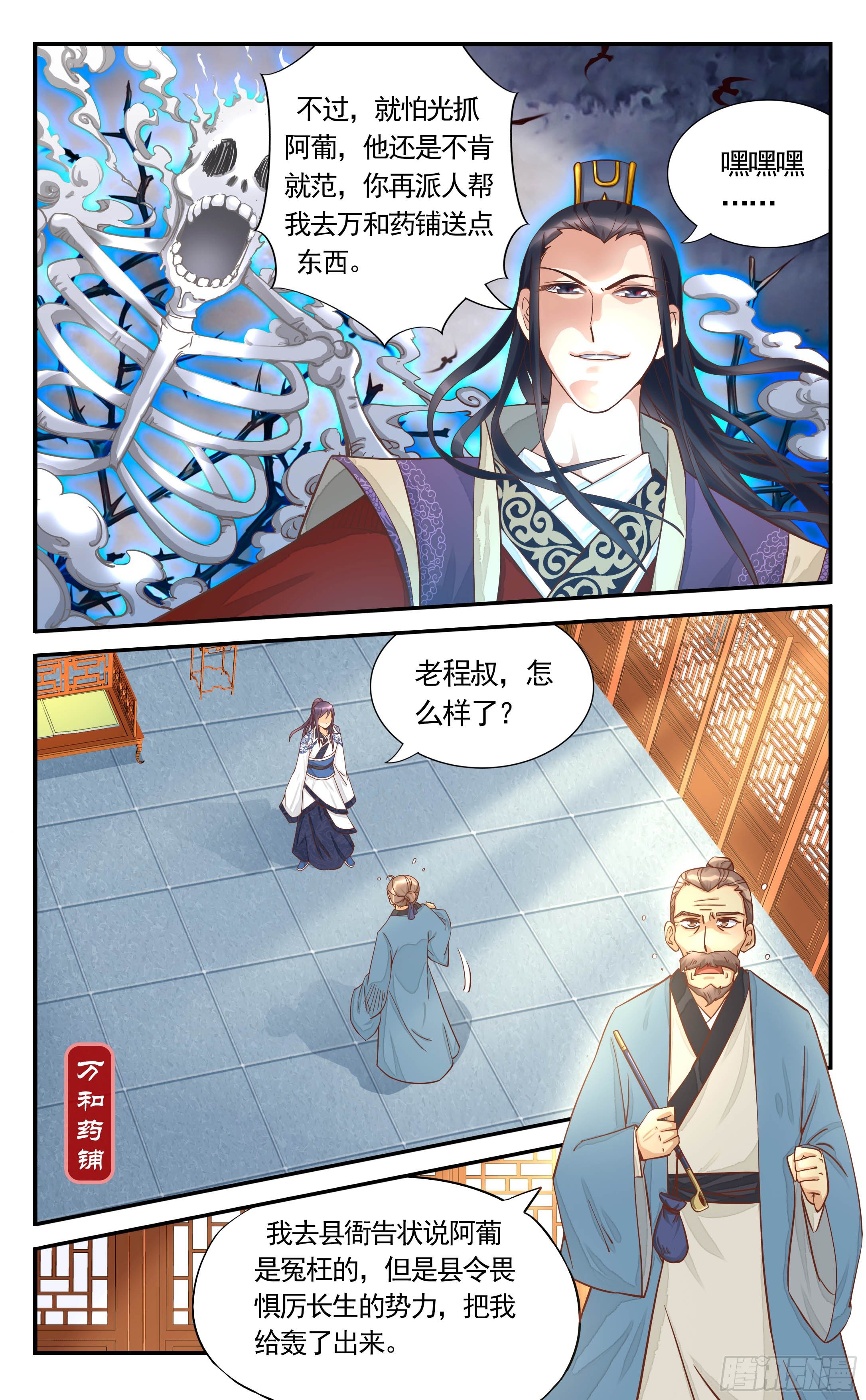 23.不会是阿葡的手指吧？-第23话