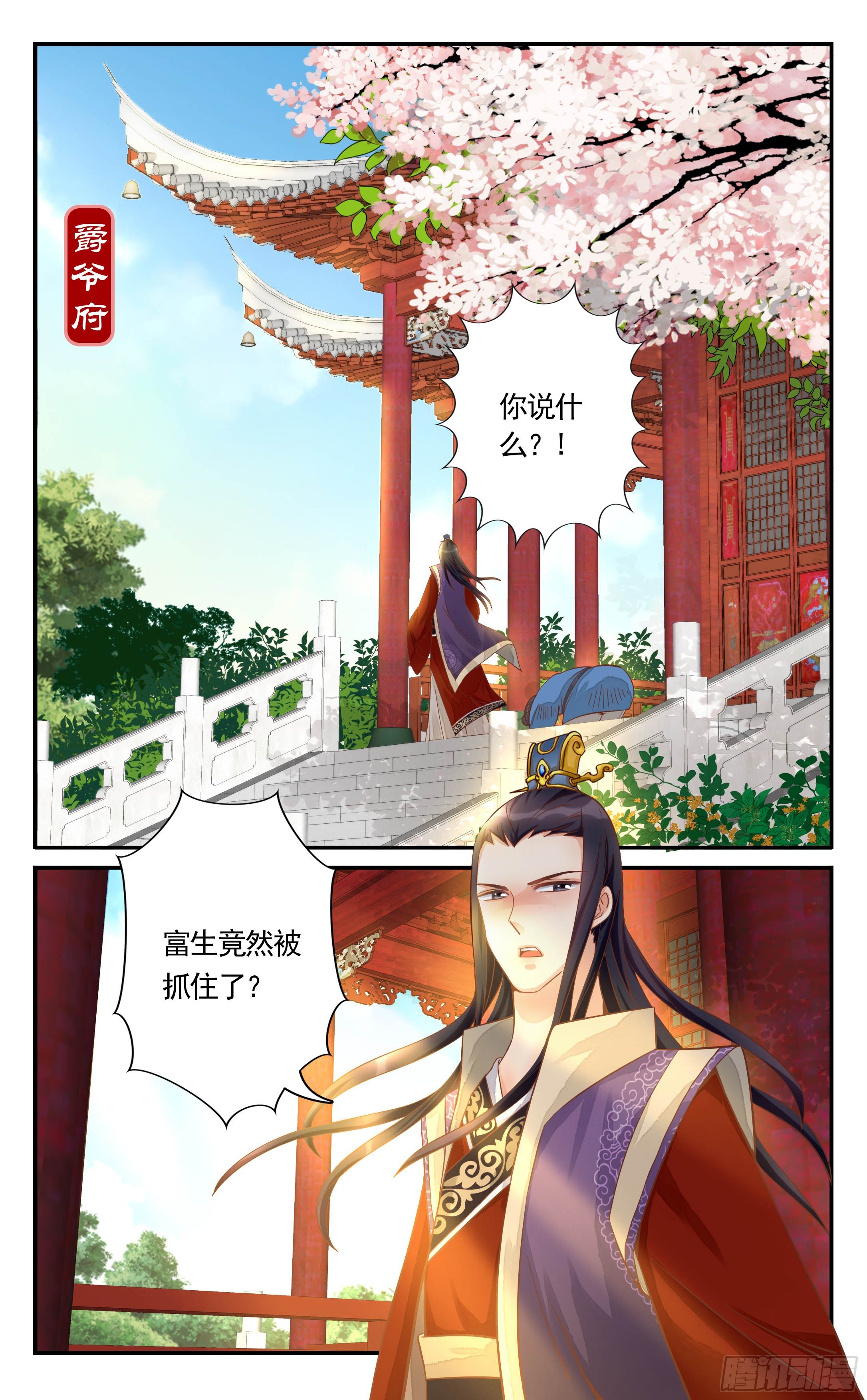 25.今天我就收了你！-第25话