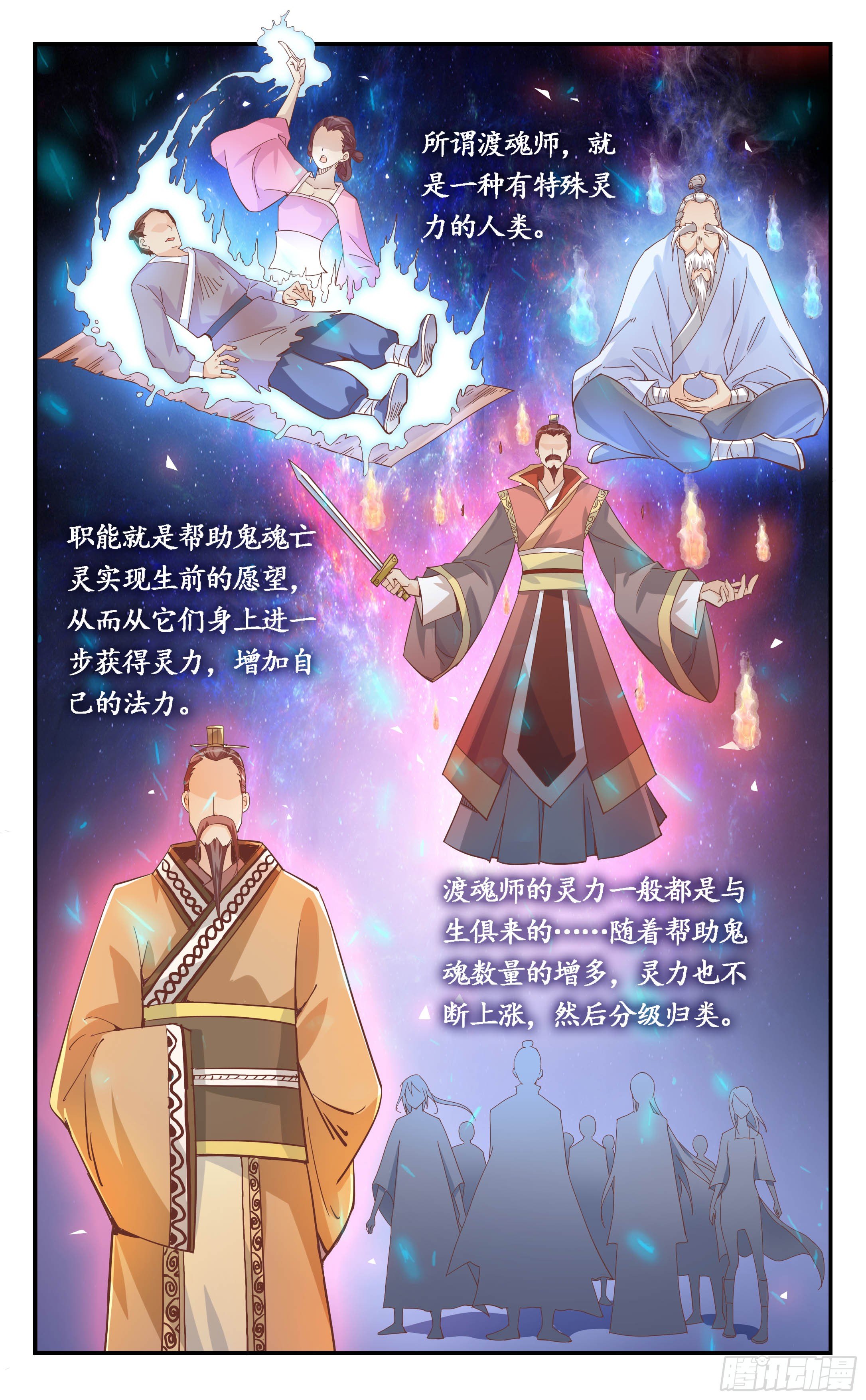 25.今天我就收了你！-第25话