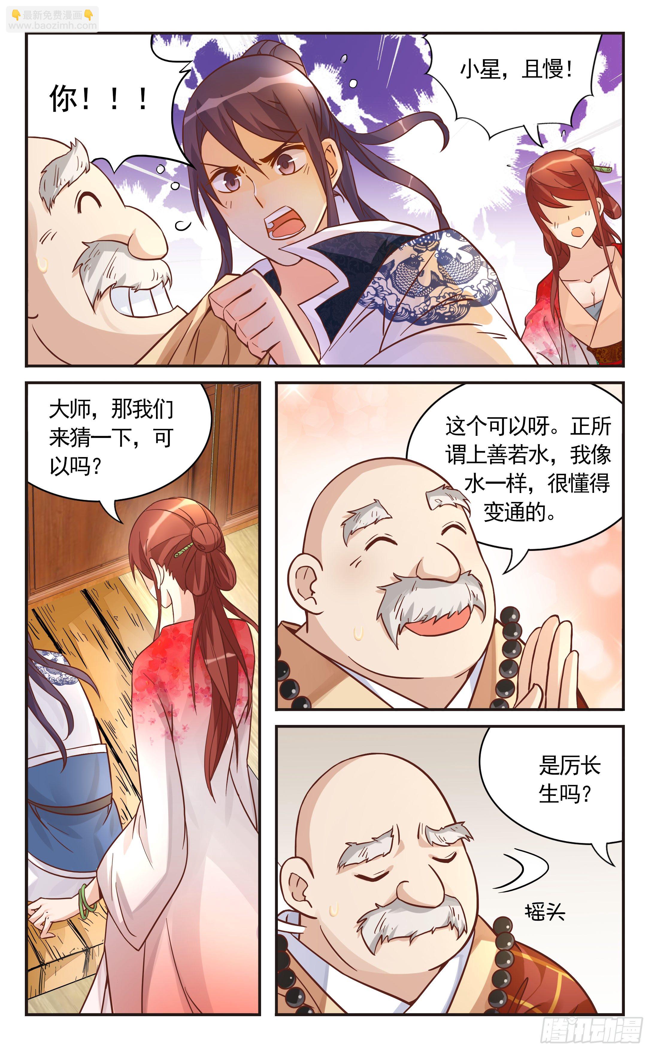 27.活人的眼珠儿-第27话