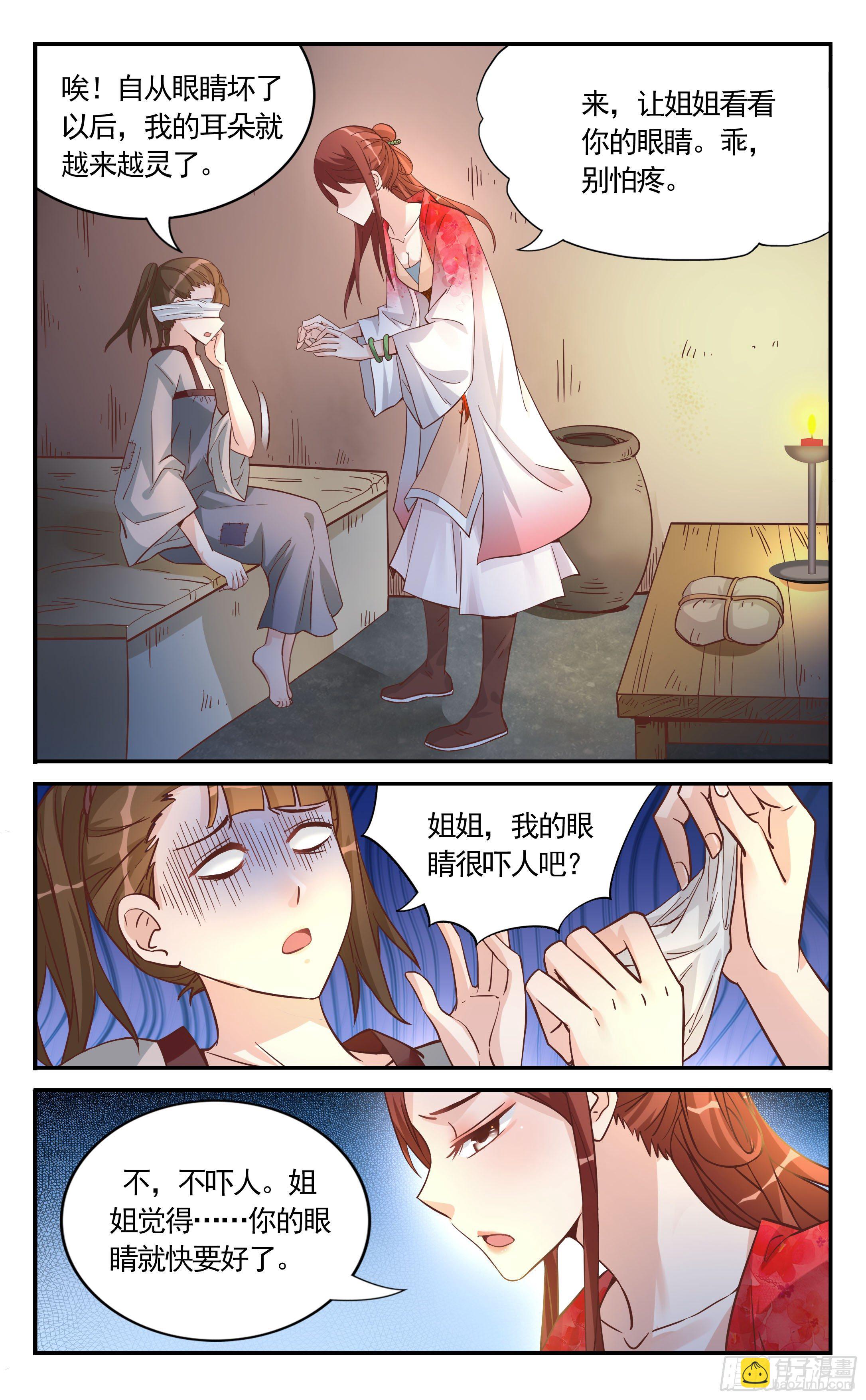 27.活人的眼珠儿-第27话