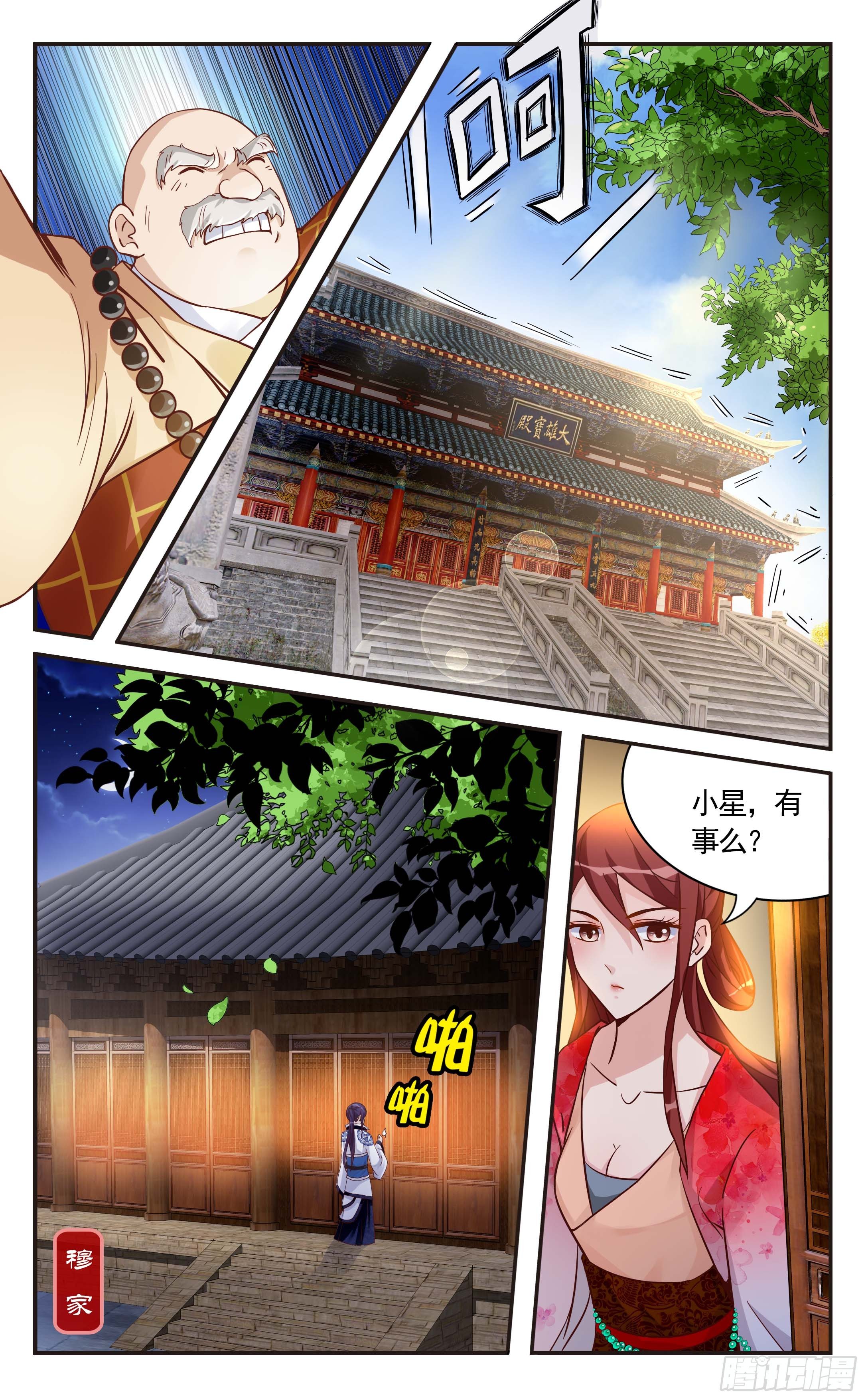 27.活人的眼珠儿-第27话