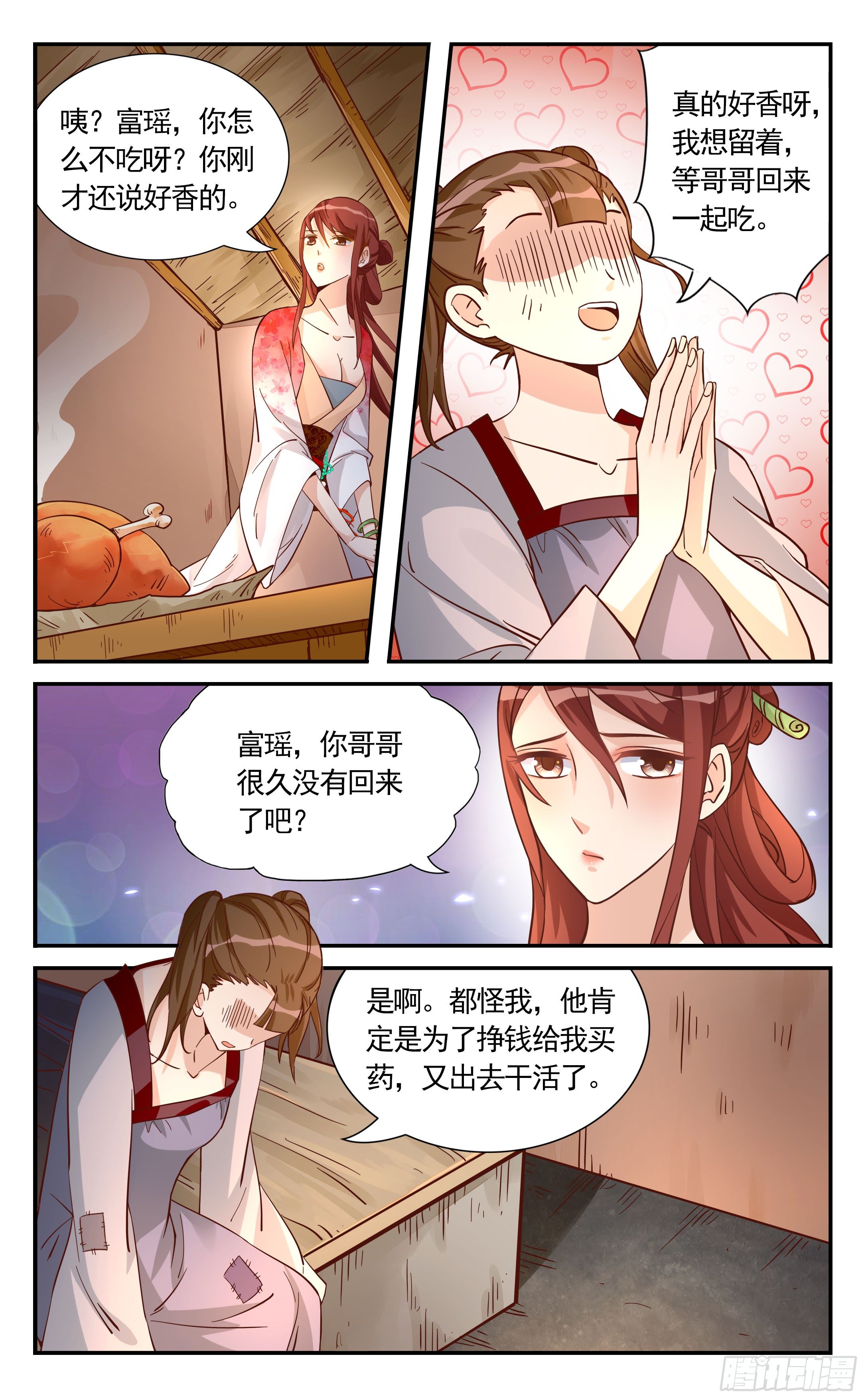 27.活人的眼珠儿-第27话