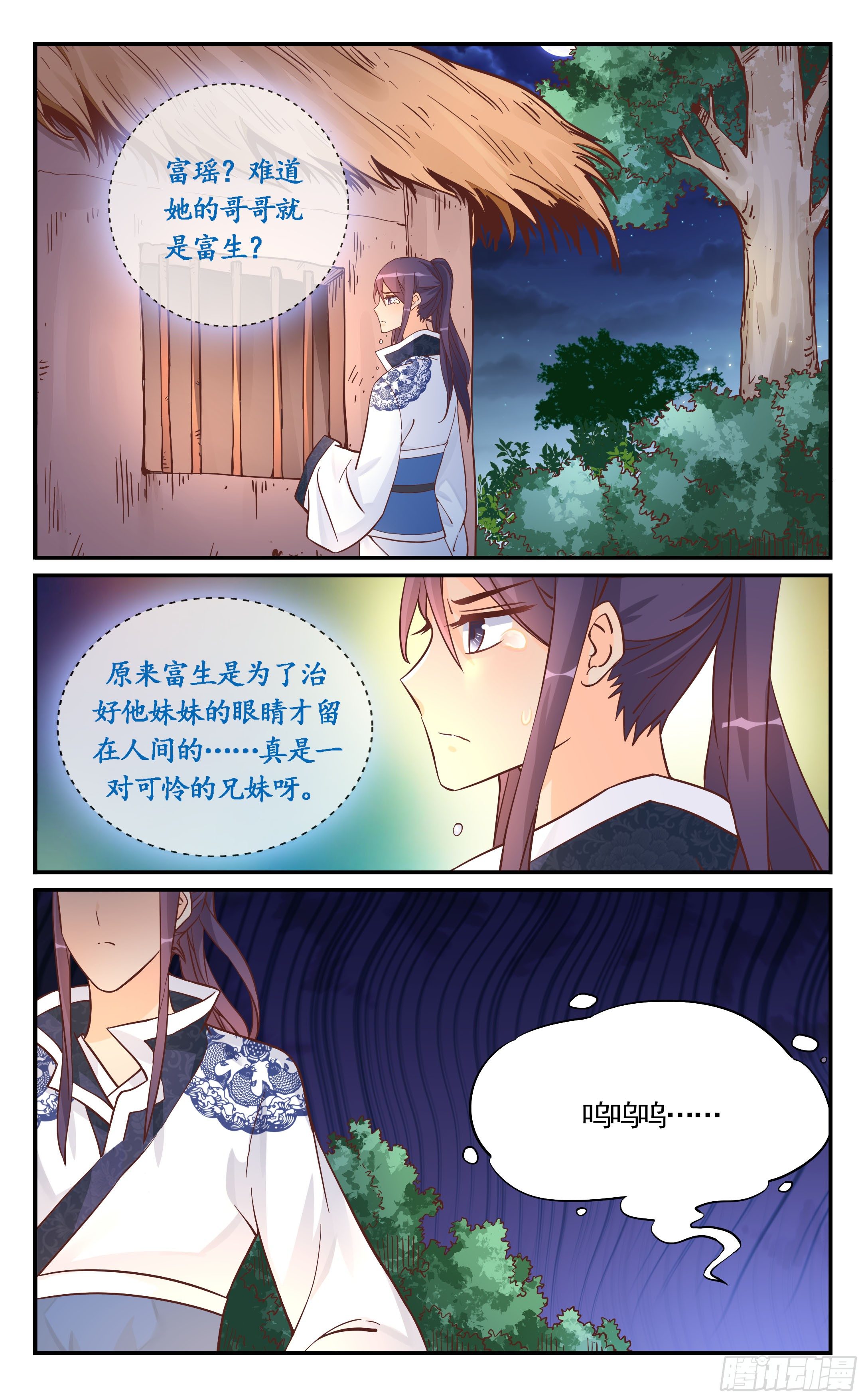 27.活人的眼珠儿-第27话