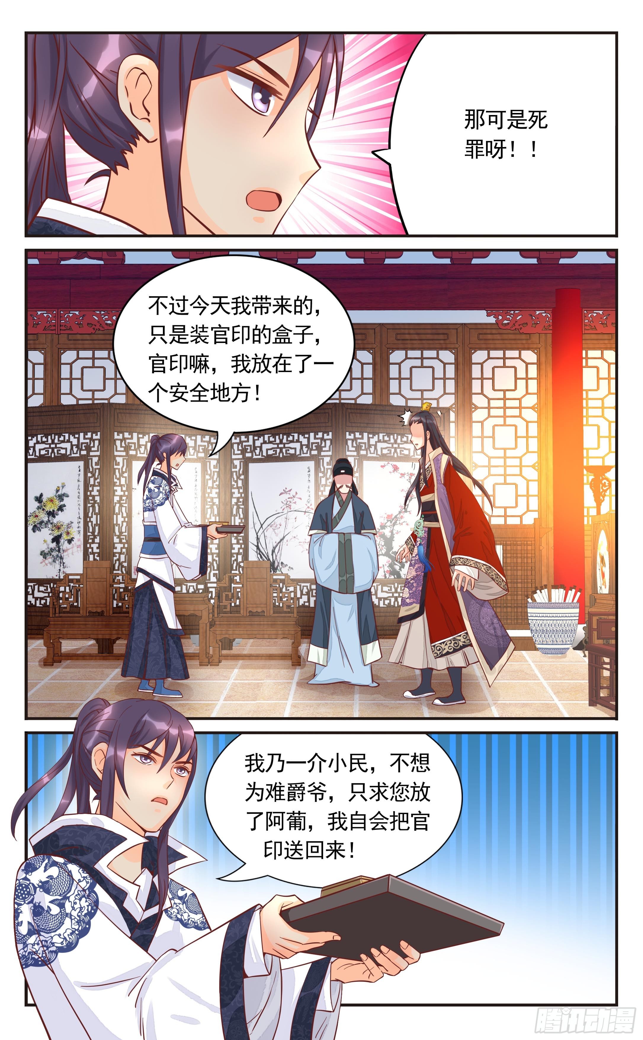 29.好戏才刚刚开始-第29话