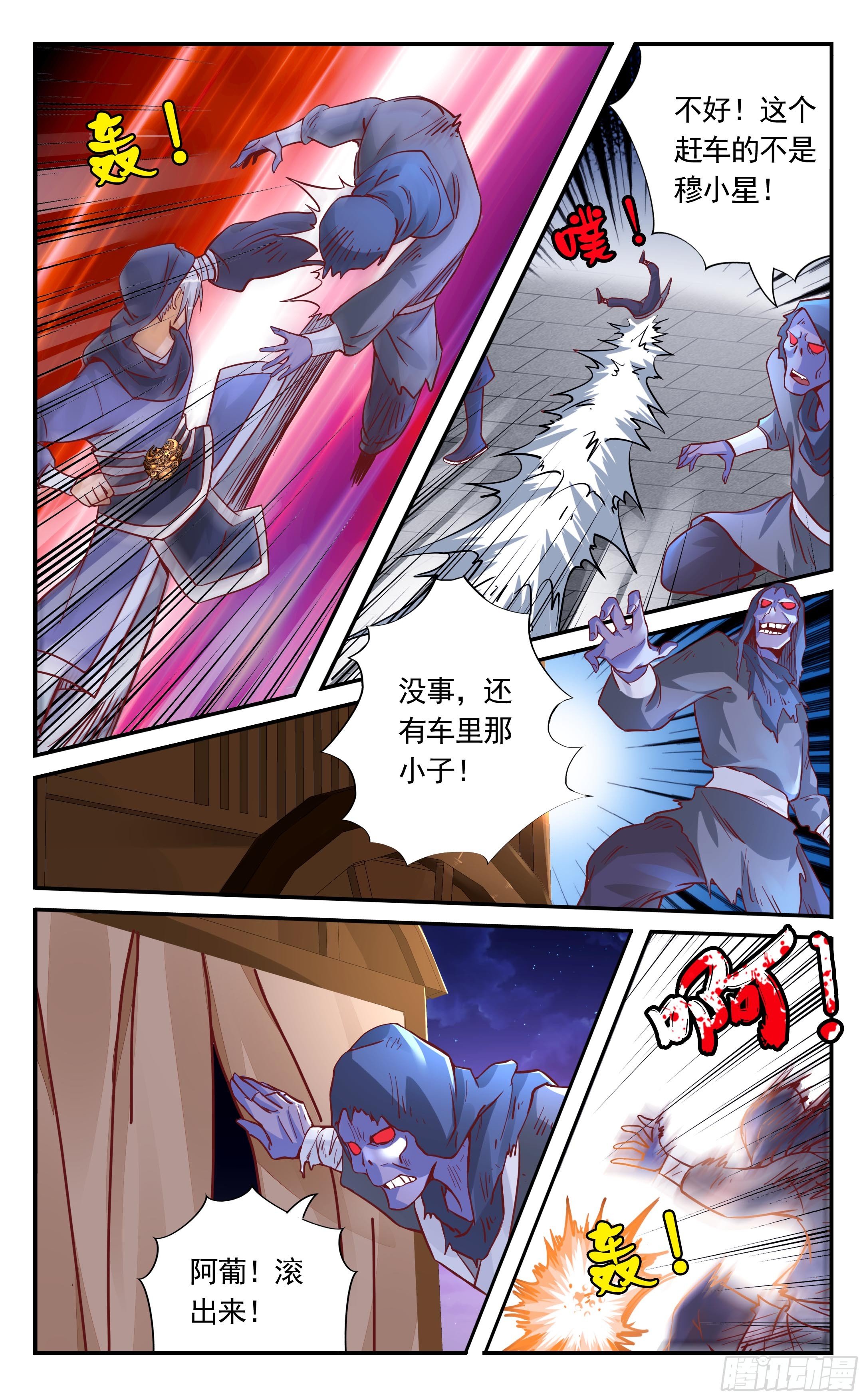 29.好戏才刚刚开始-第29话