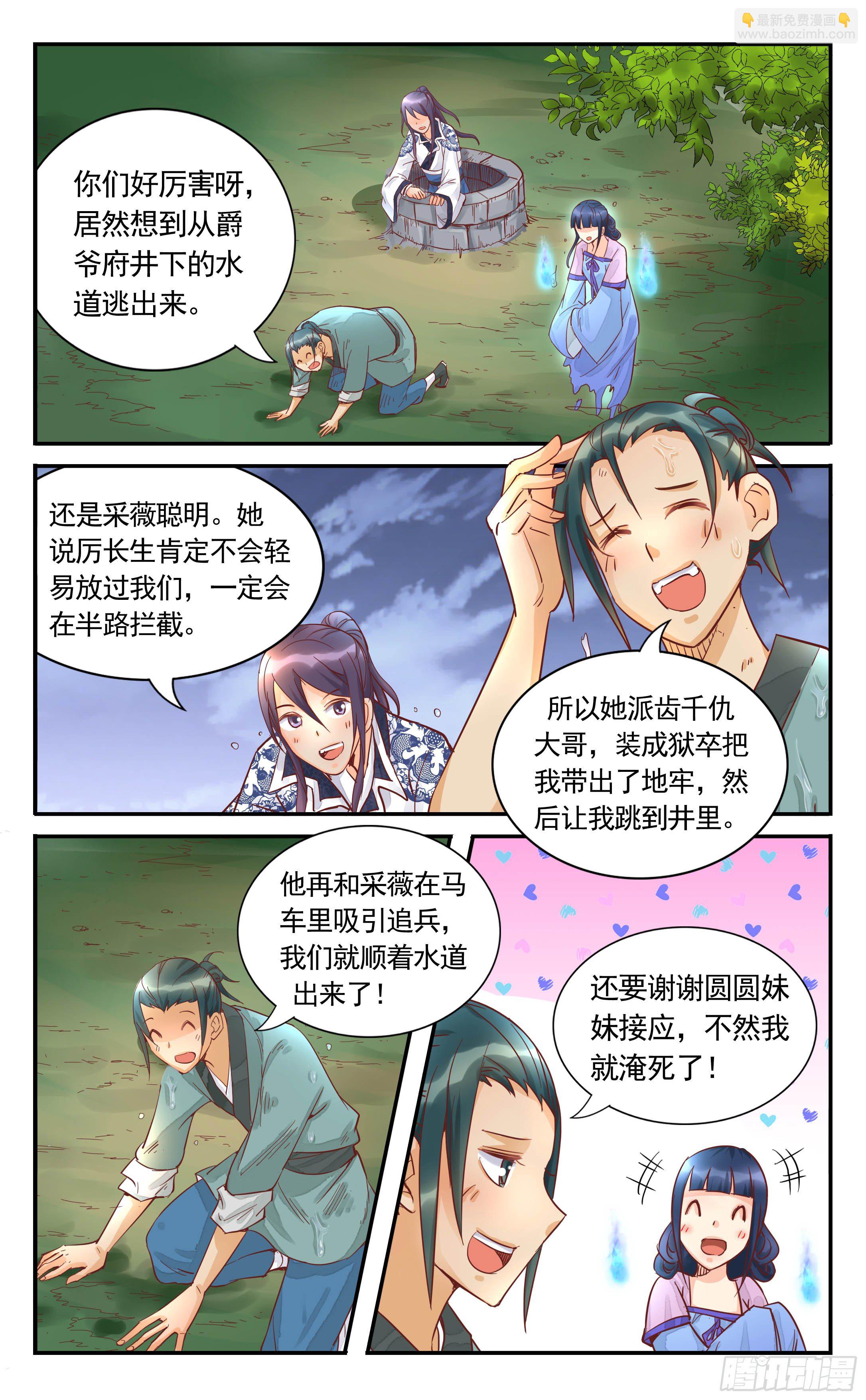 29.好戏才刚刚开始-第29话