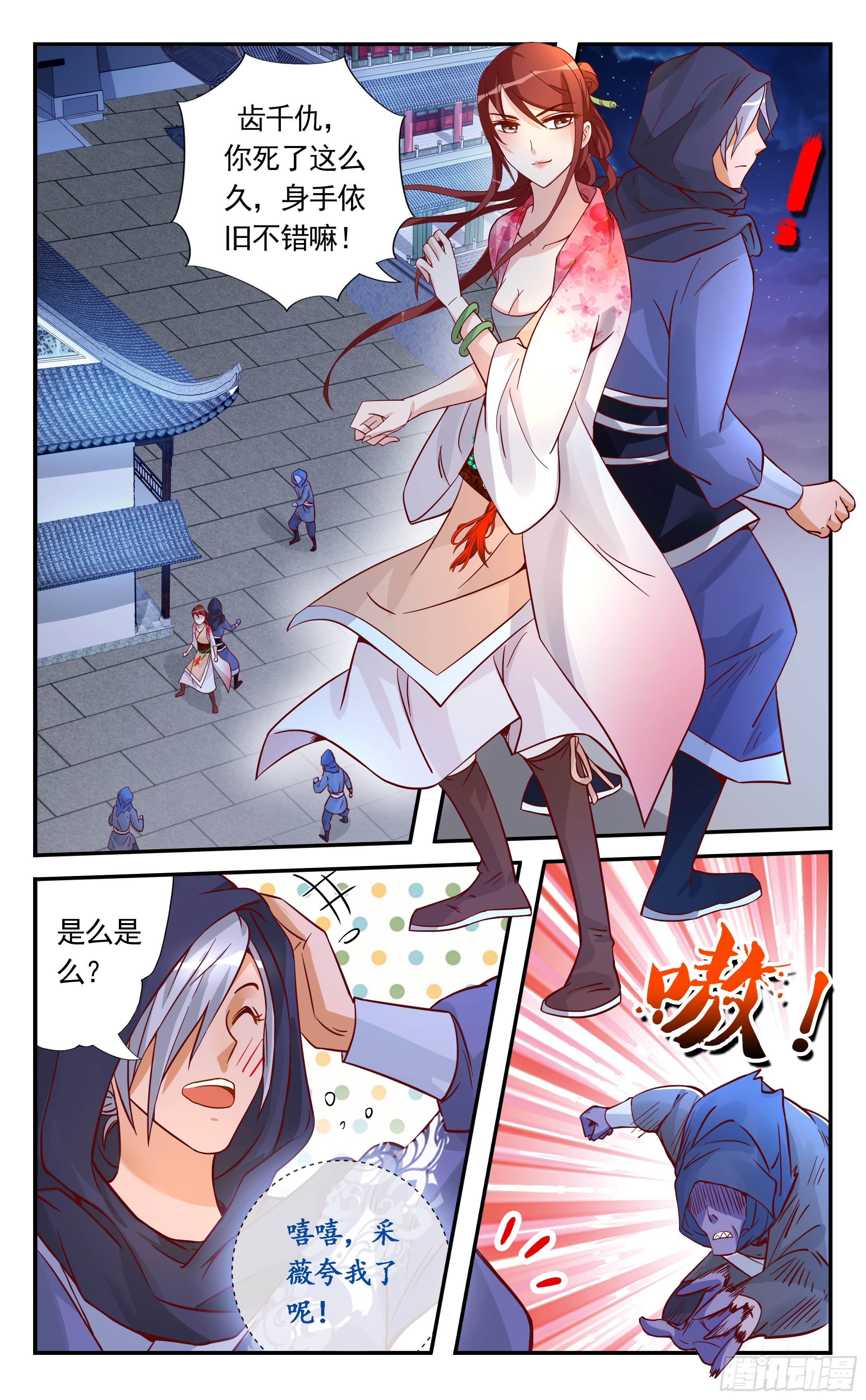 29.好戏才刚刚开始-第29话